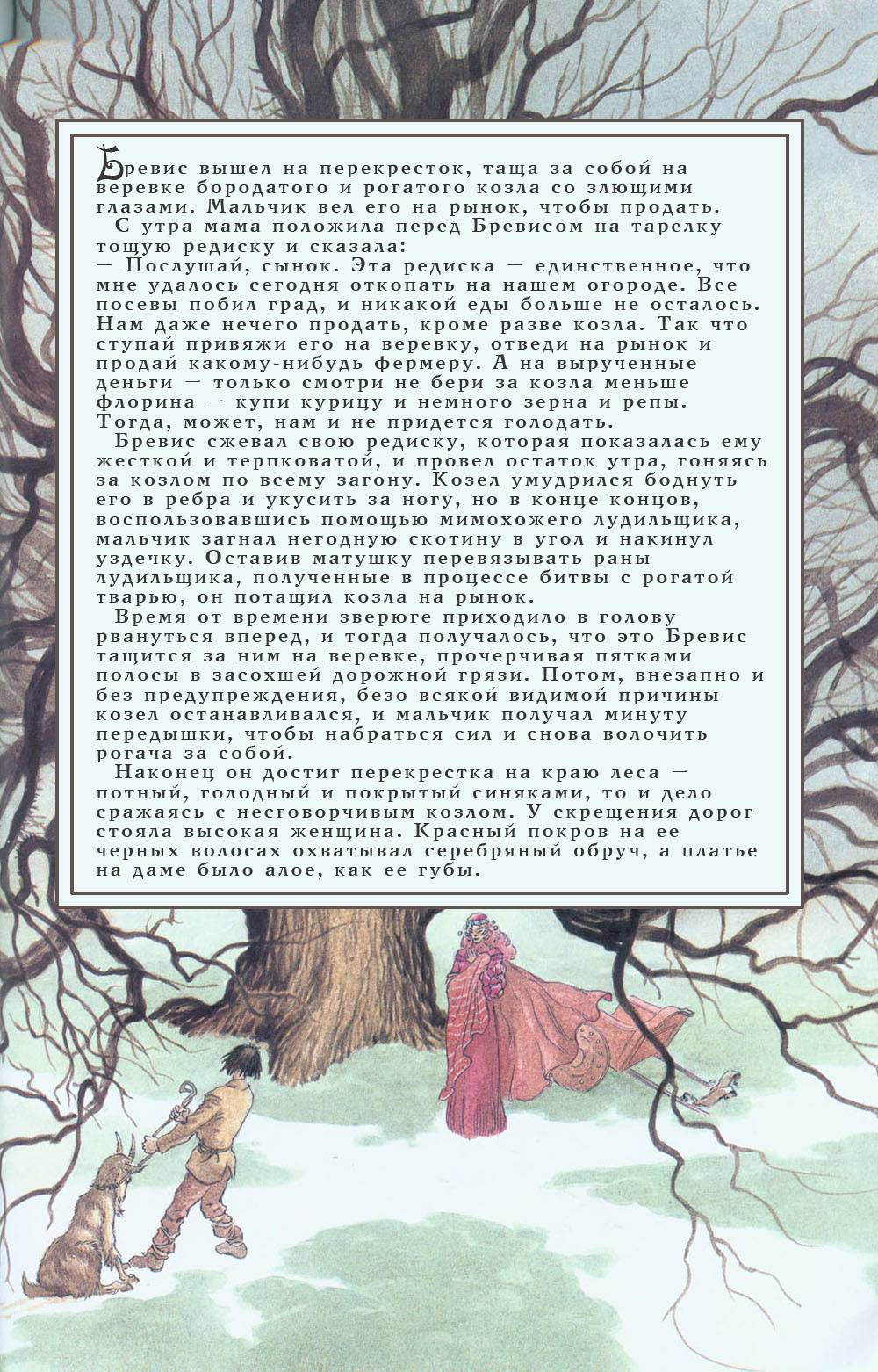 Звездная Пыль №2 онлайн