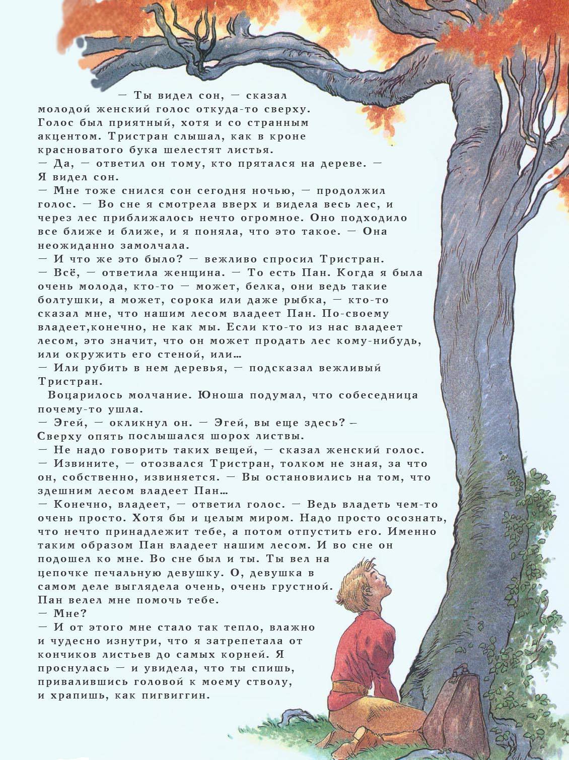 Звездная Пыль №3 онлайн