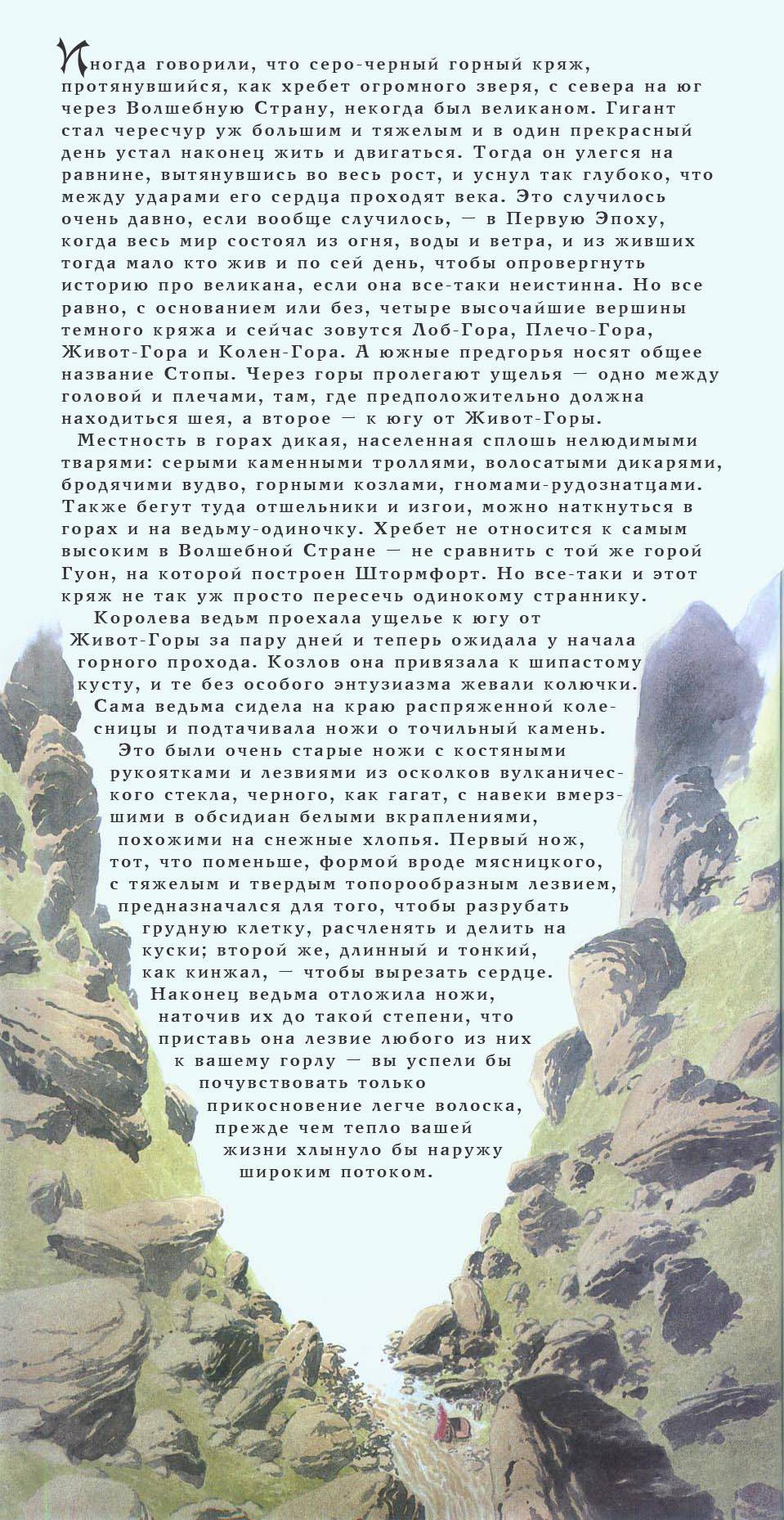 Звездная Пыль №3 онлайн