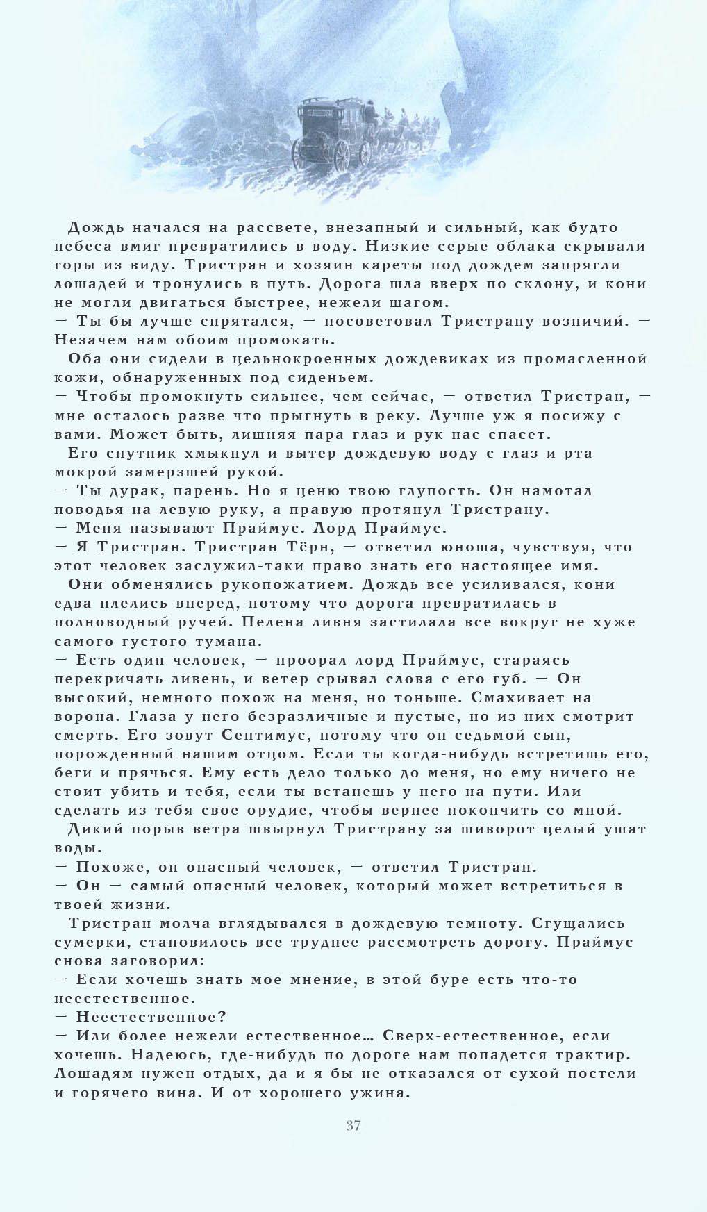 Звездная Пыль №3 онлайн