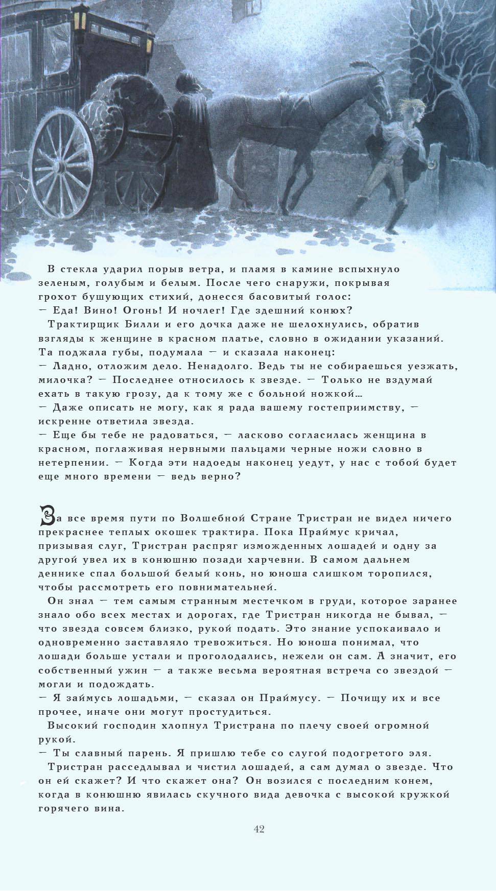 Звездная Пыль №3 онлайн