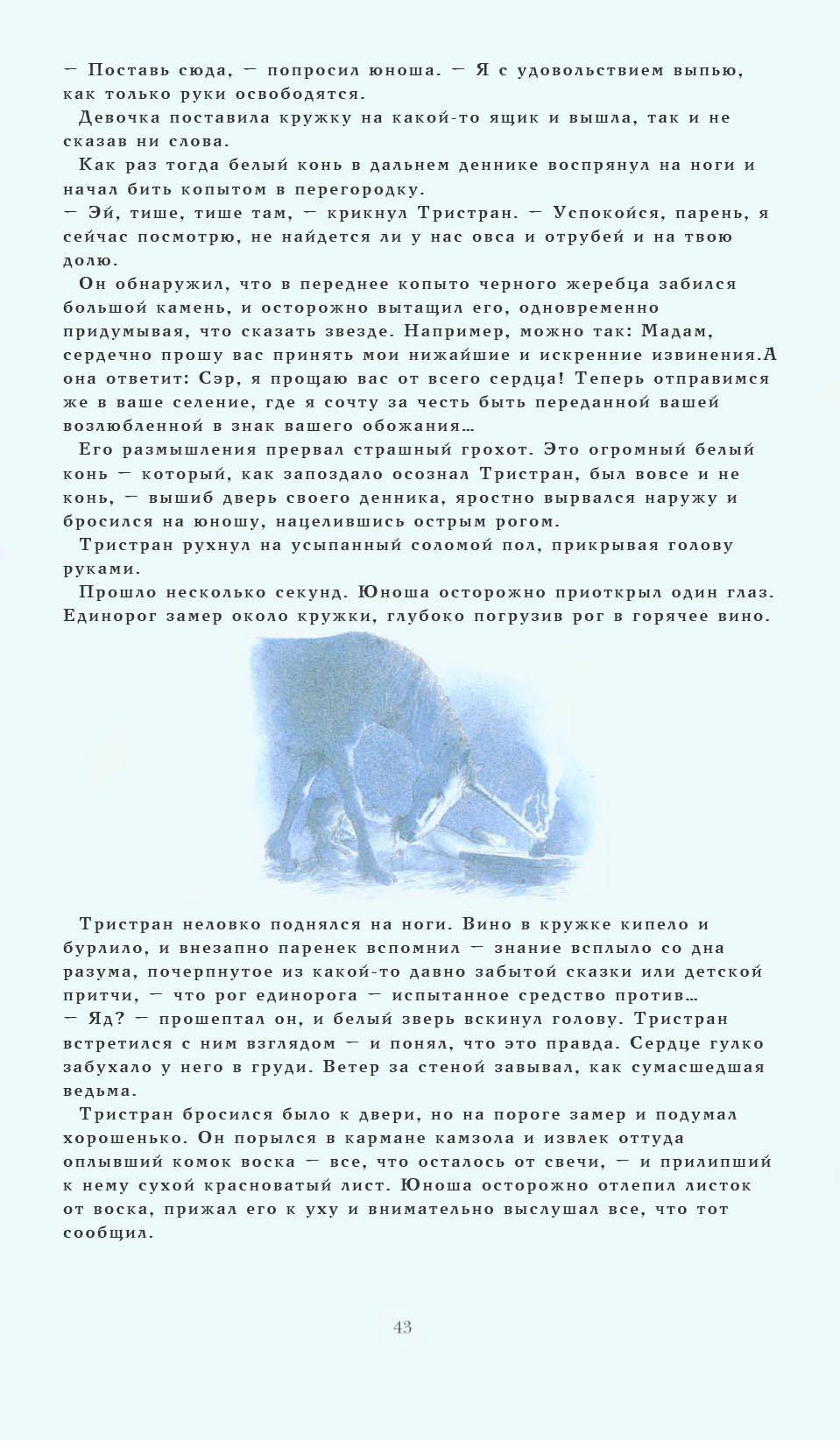 Звездная Пыль №3 онлайн