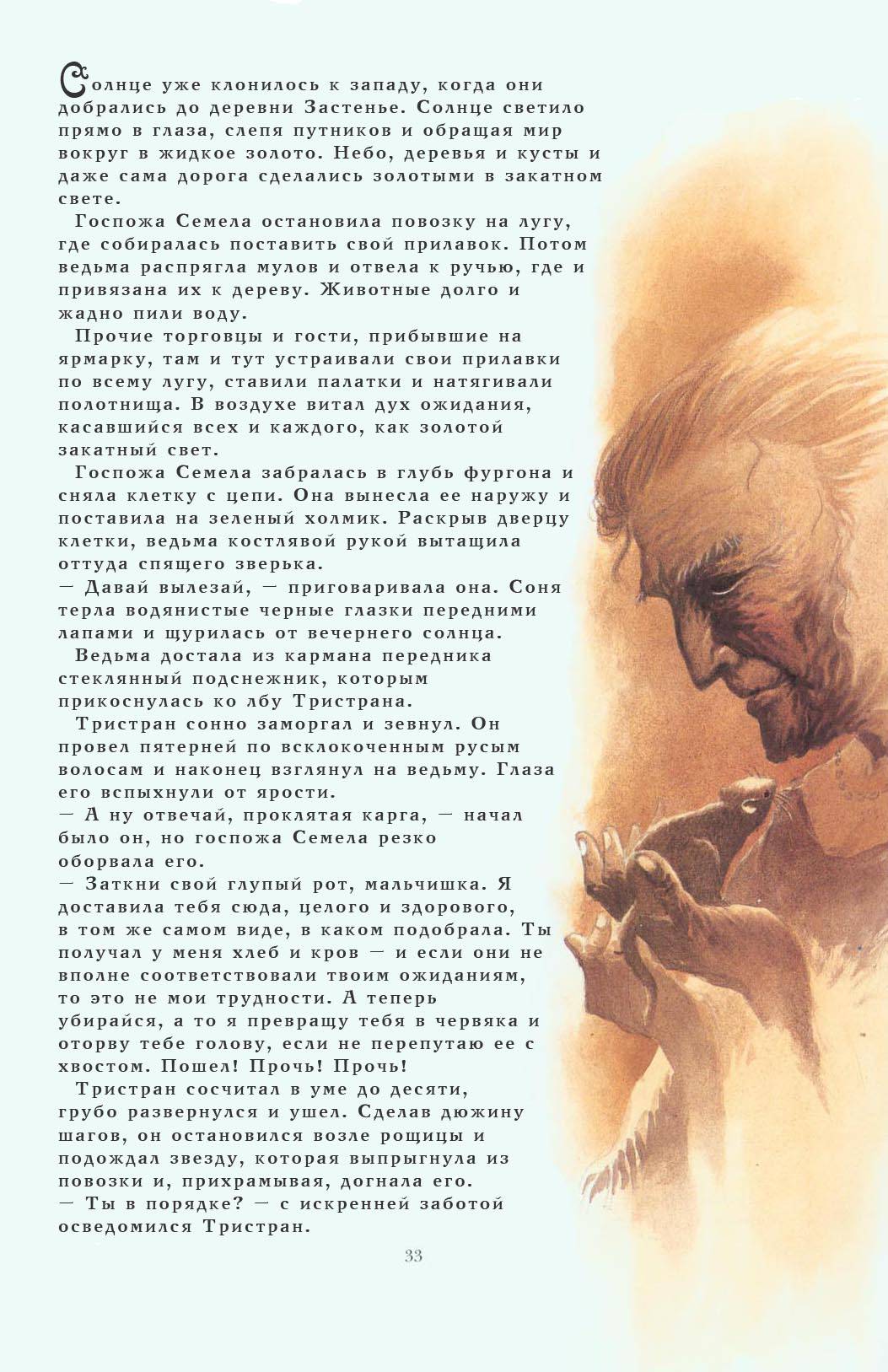 <b>Звездная</b> <b>Пыль</b> № 4 онлайн. 