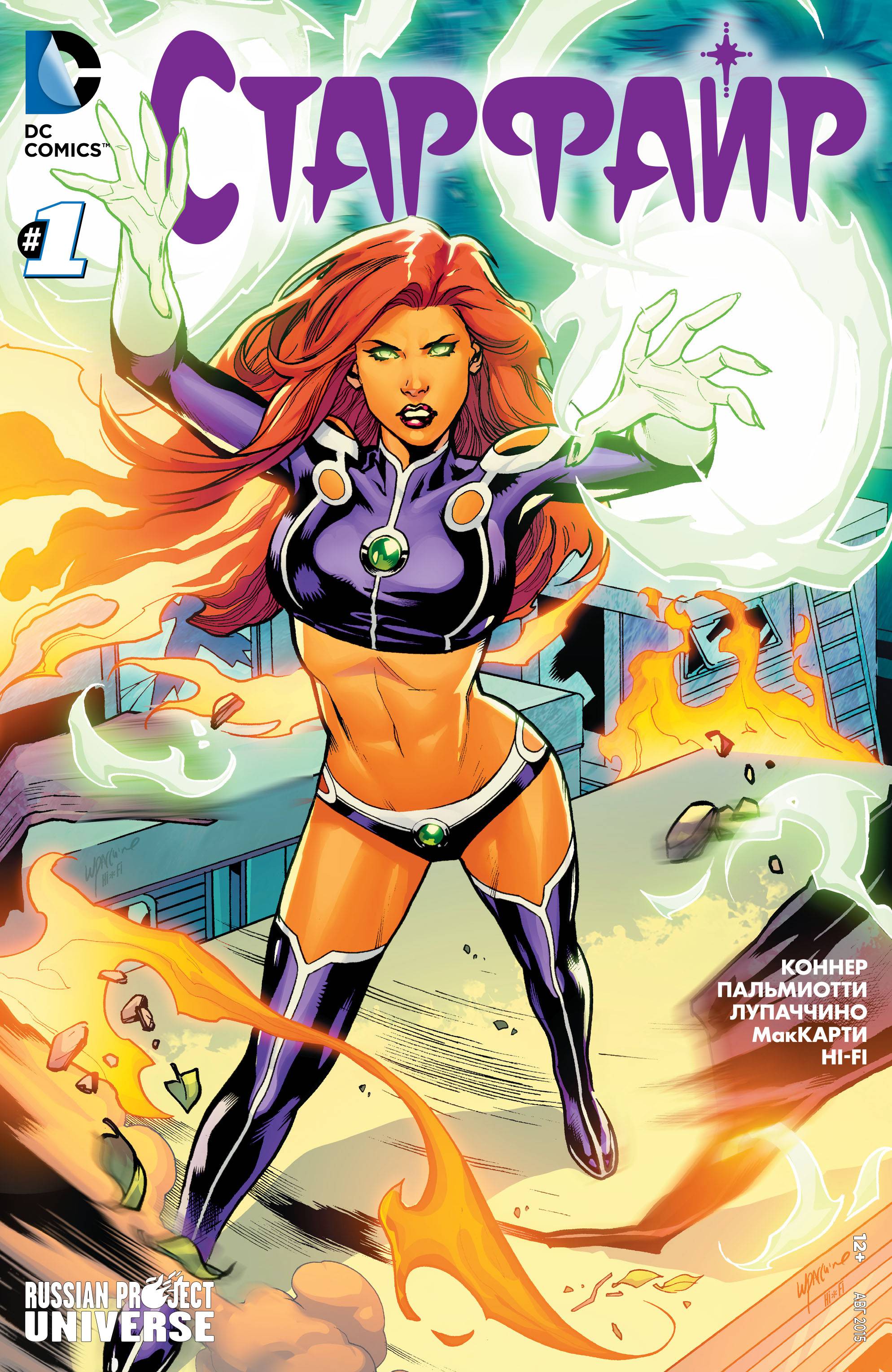 Старфайр №1 онлайн