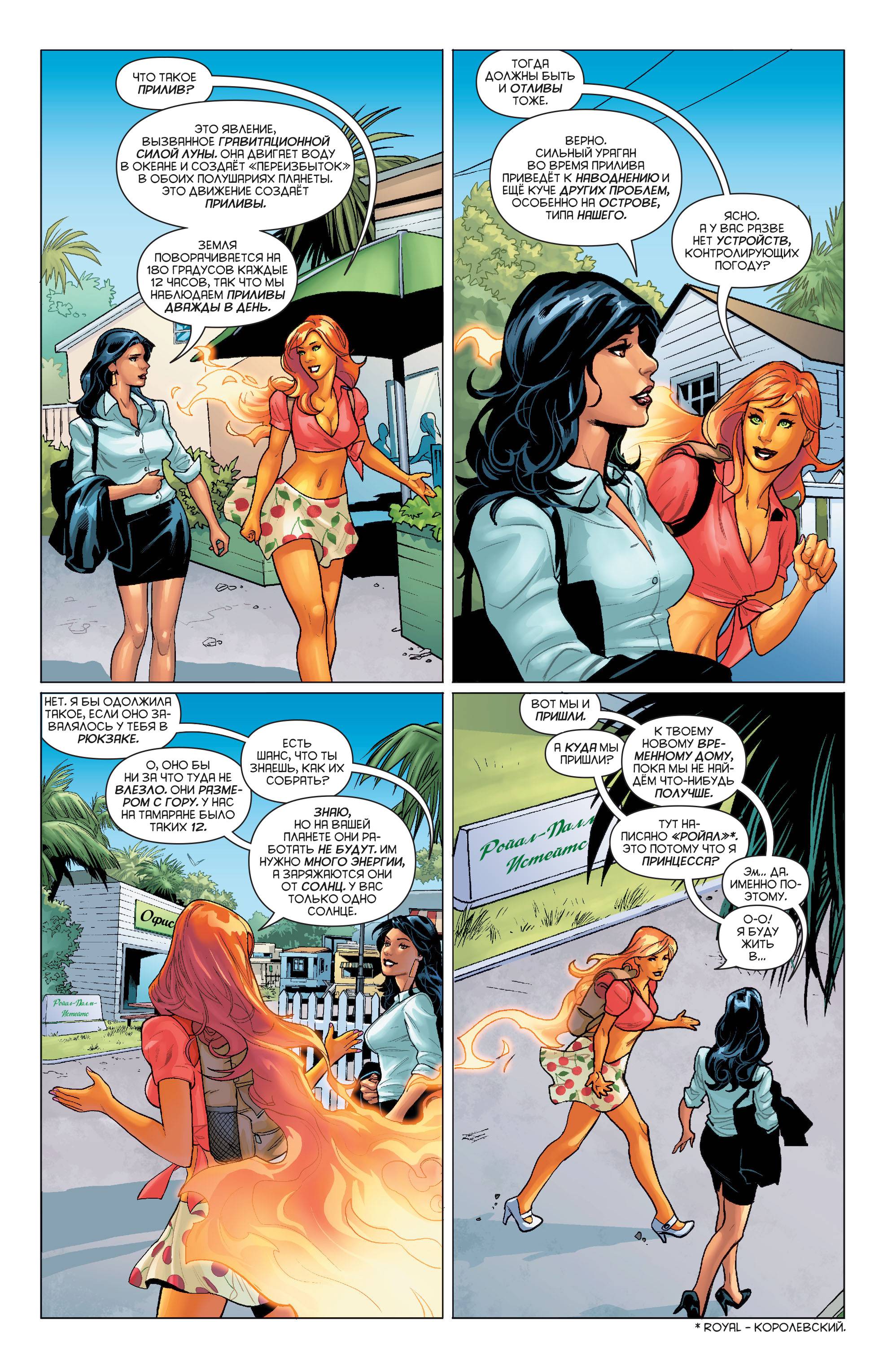 Старфайр №1 онлайн