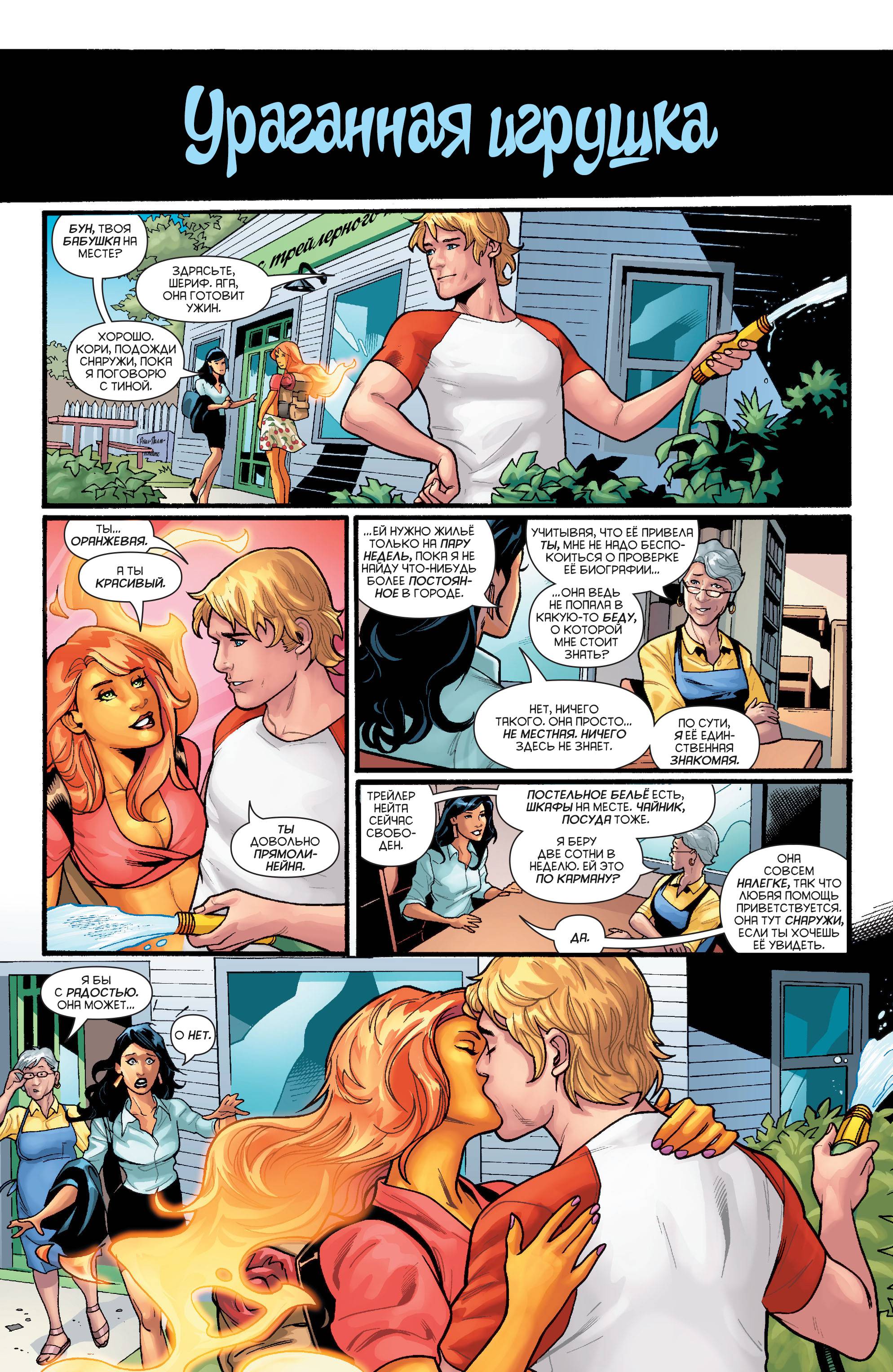 Старфайр №1 онлайн