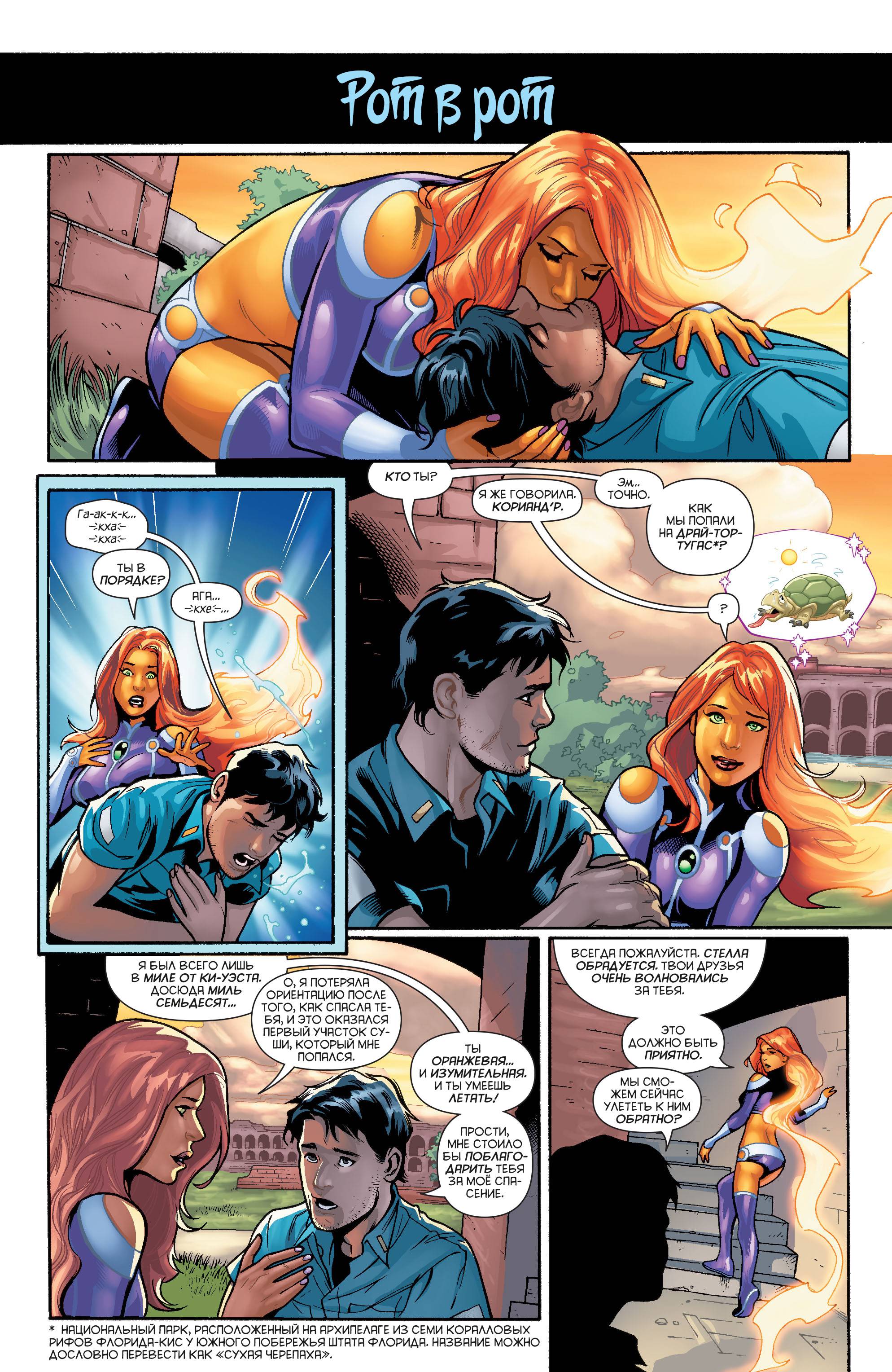 Старфайр №2 онлайн