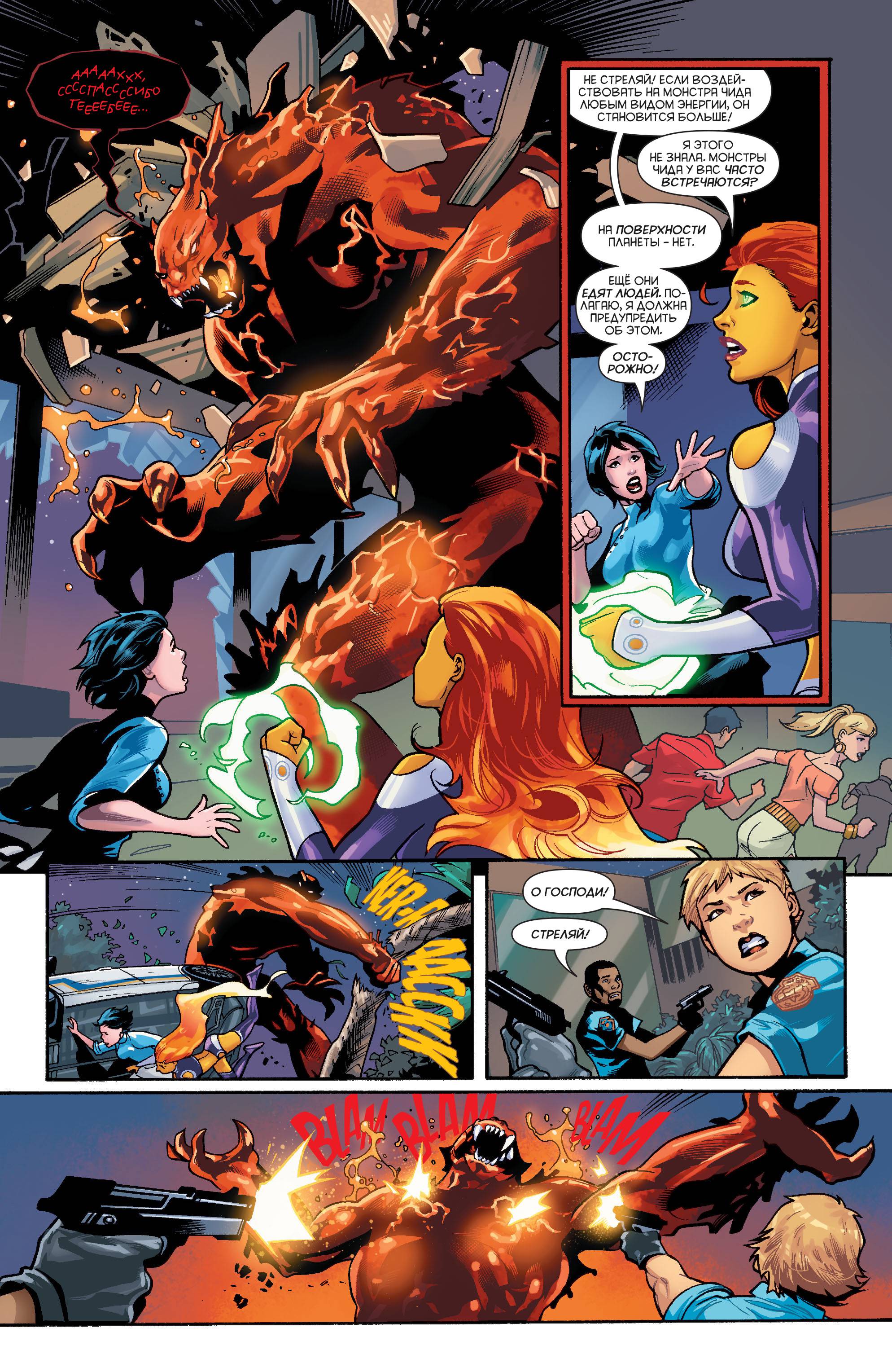 Старфайр №3 онлайн