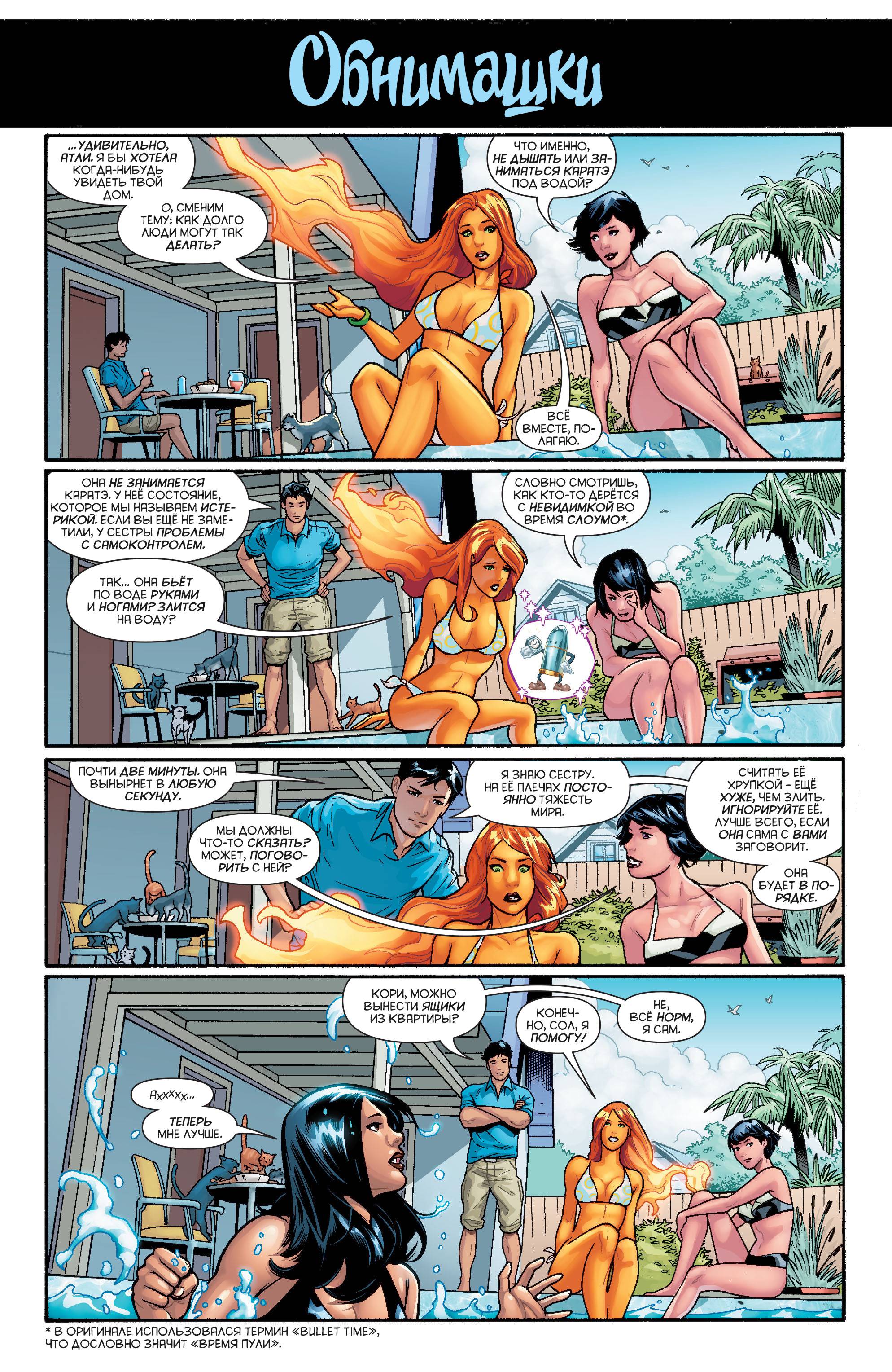 Старфайр №4 онлайн