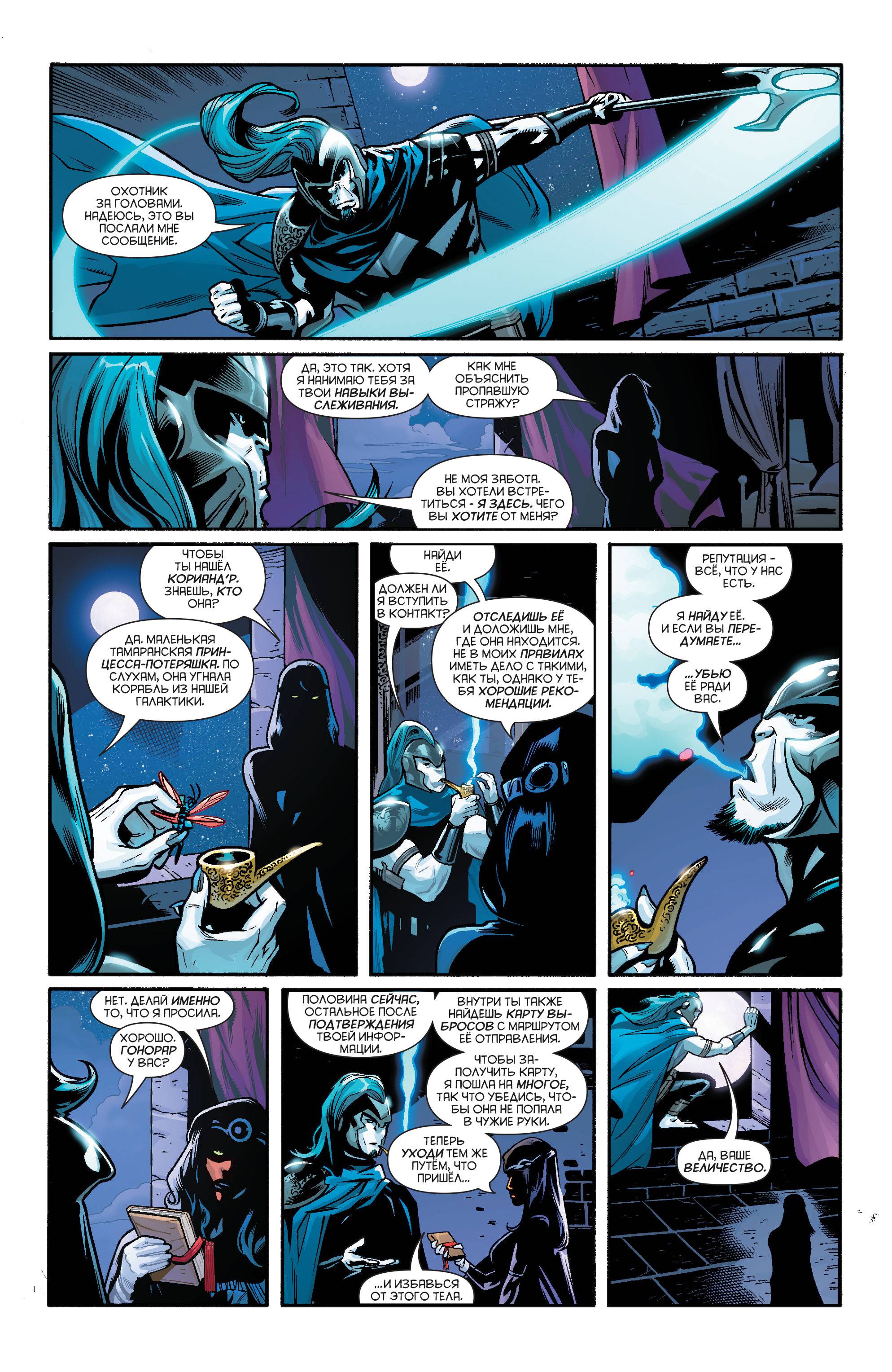 Старфайр №4 онлайн