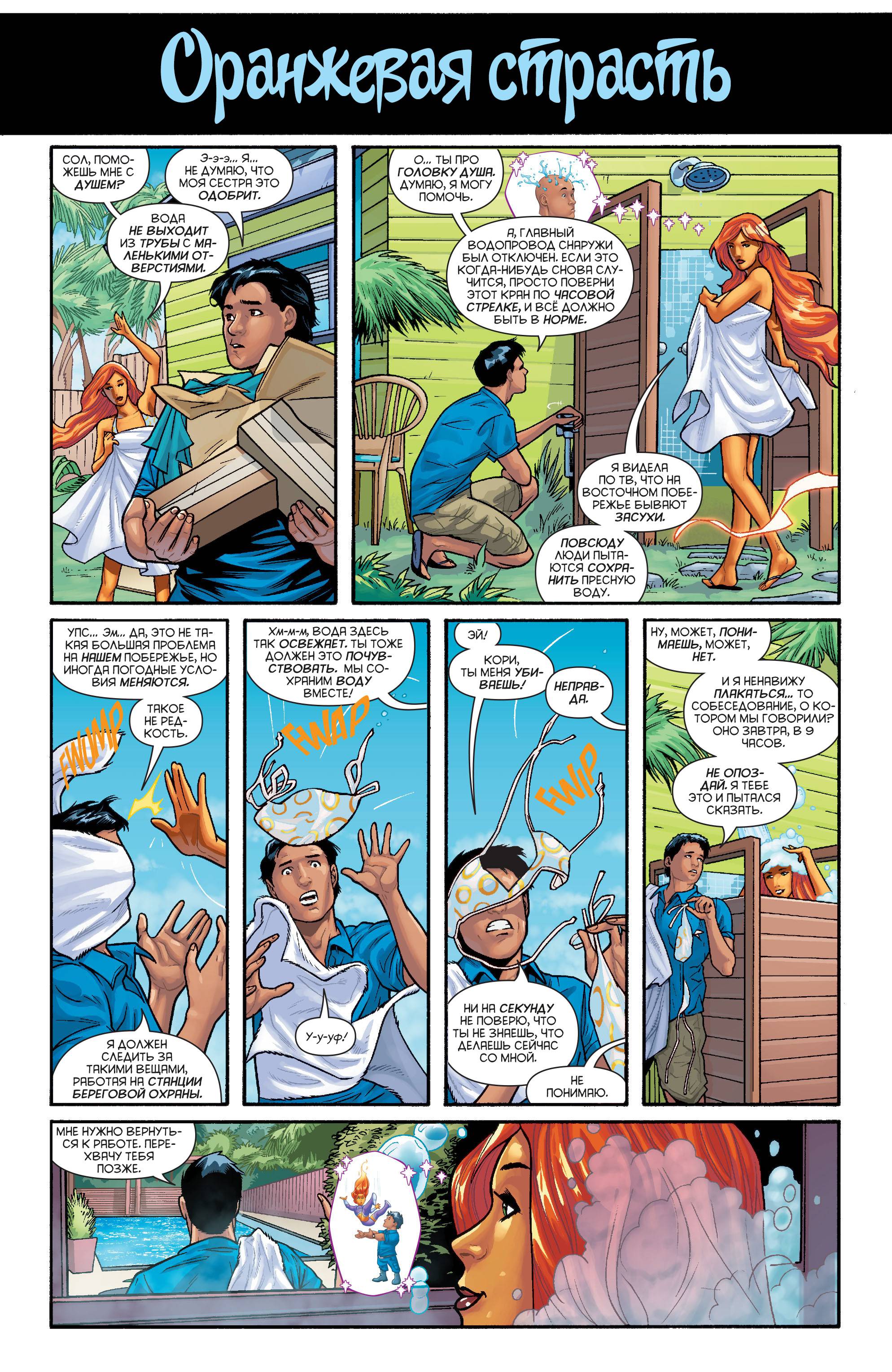 Старфайр №4 онлайн