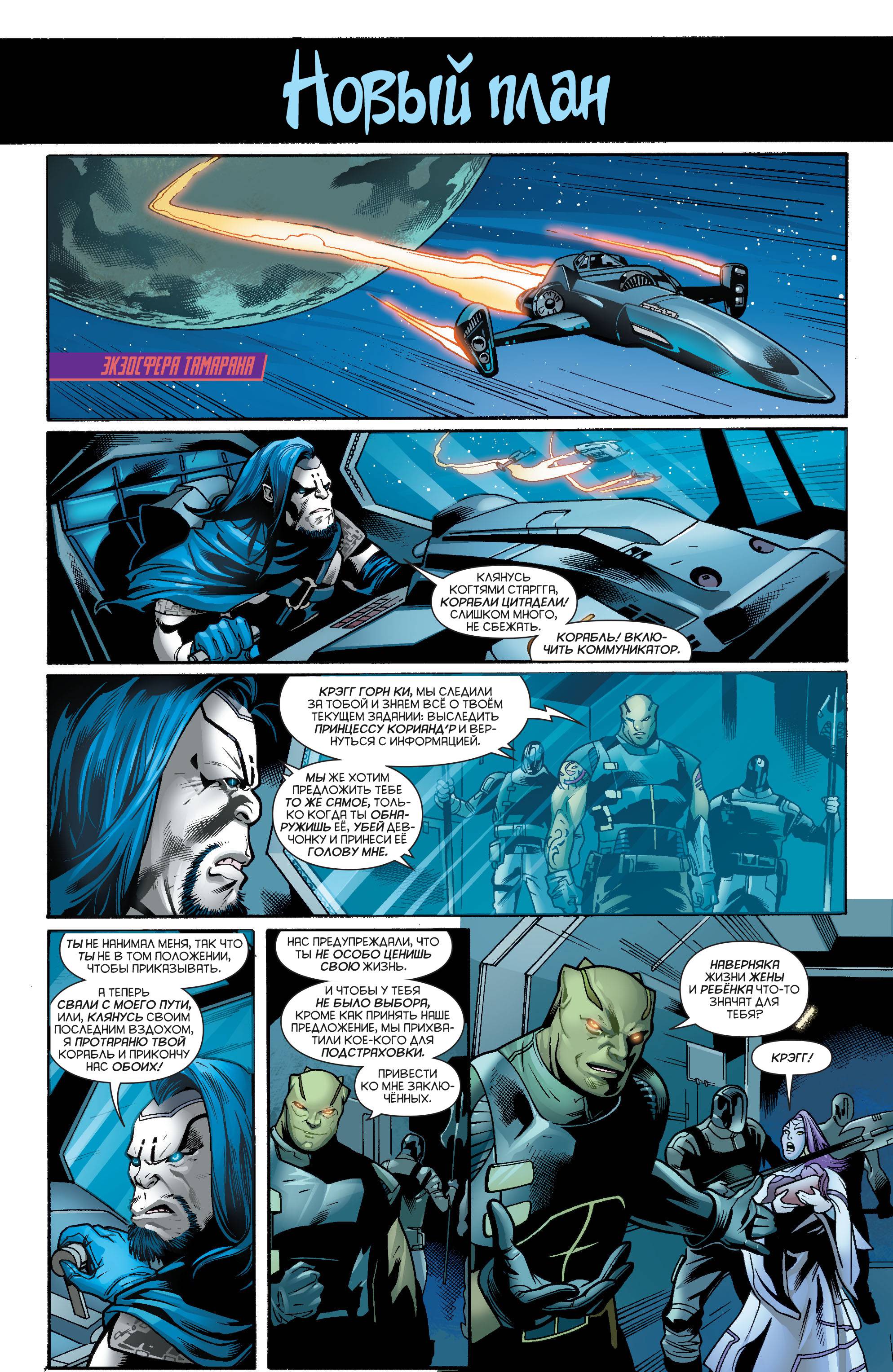 Старфайр №5 онлайн