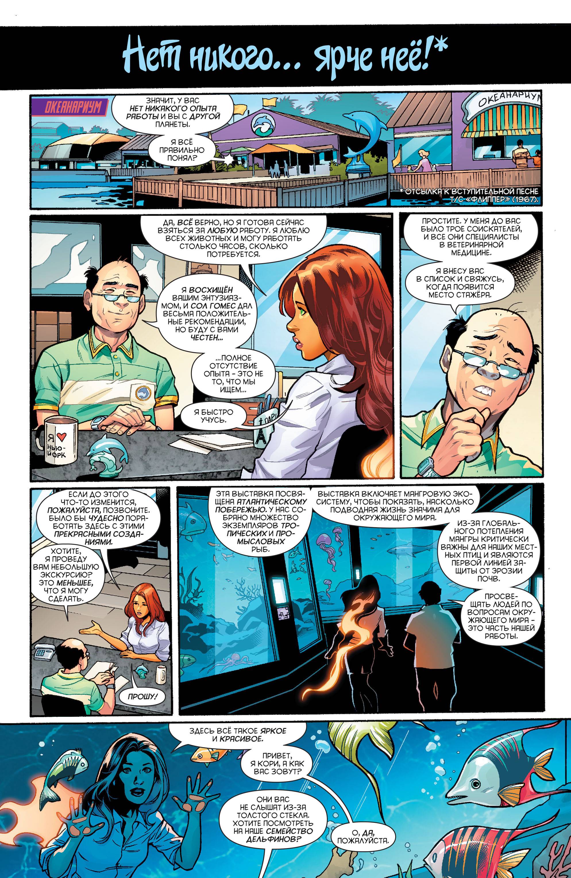 Старфайр №5 онлайн