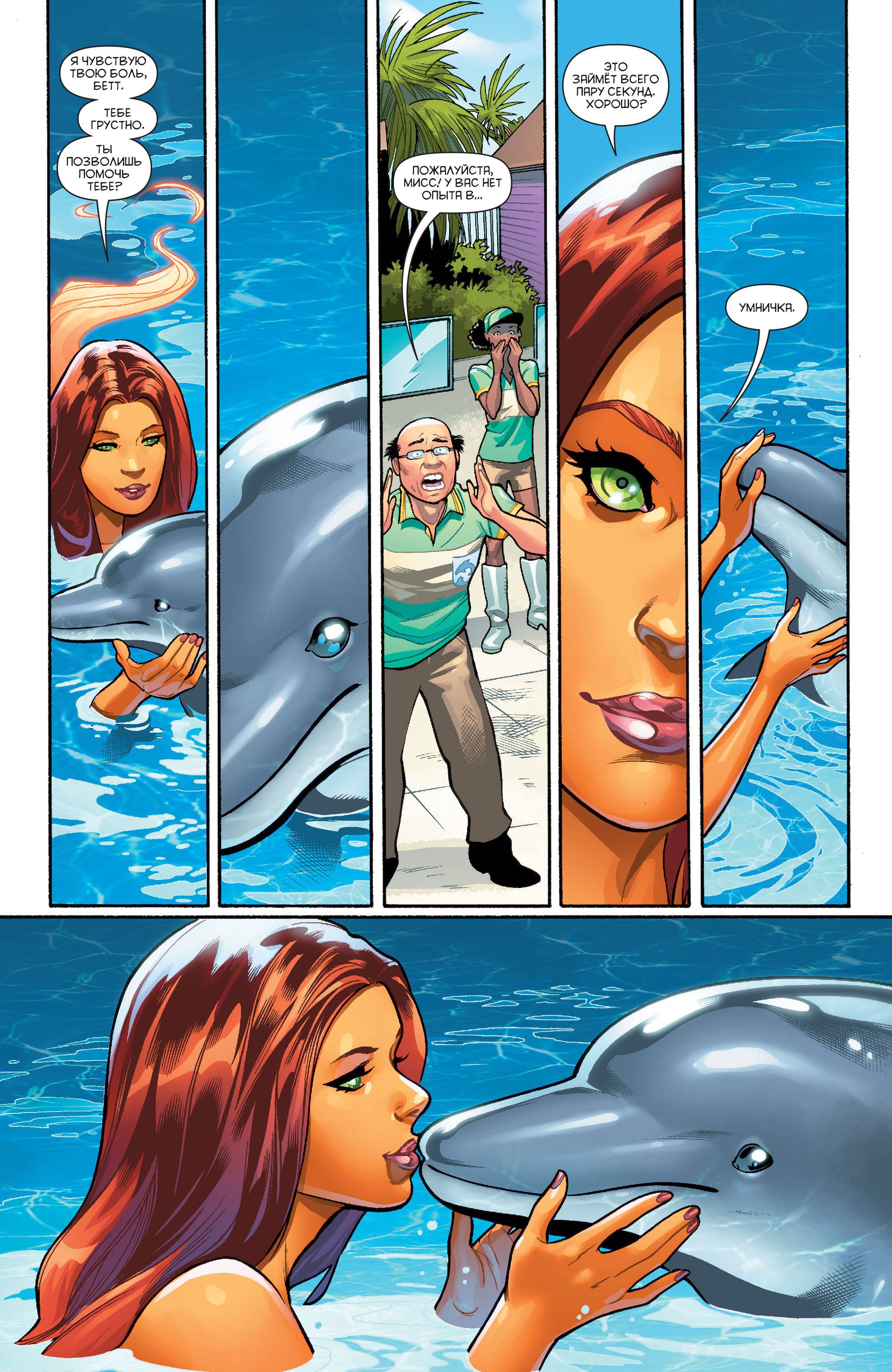 Старфайр №5 онлайн