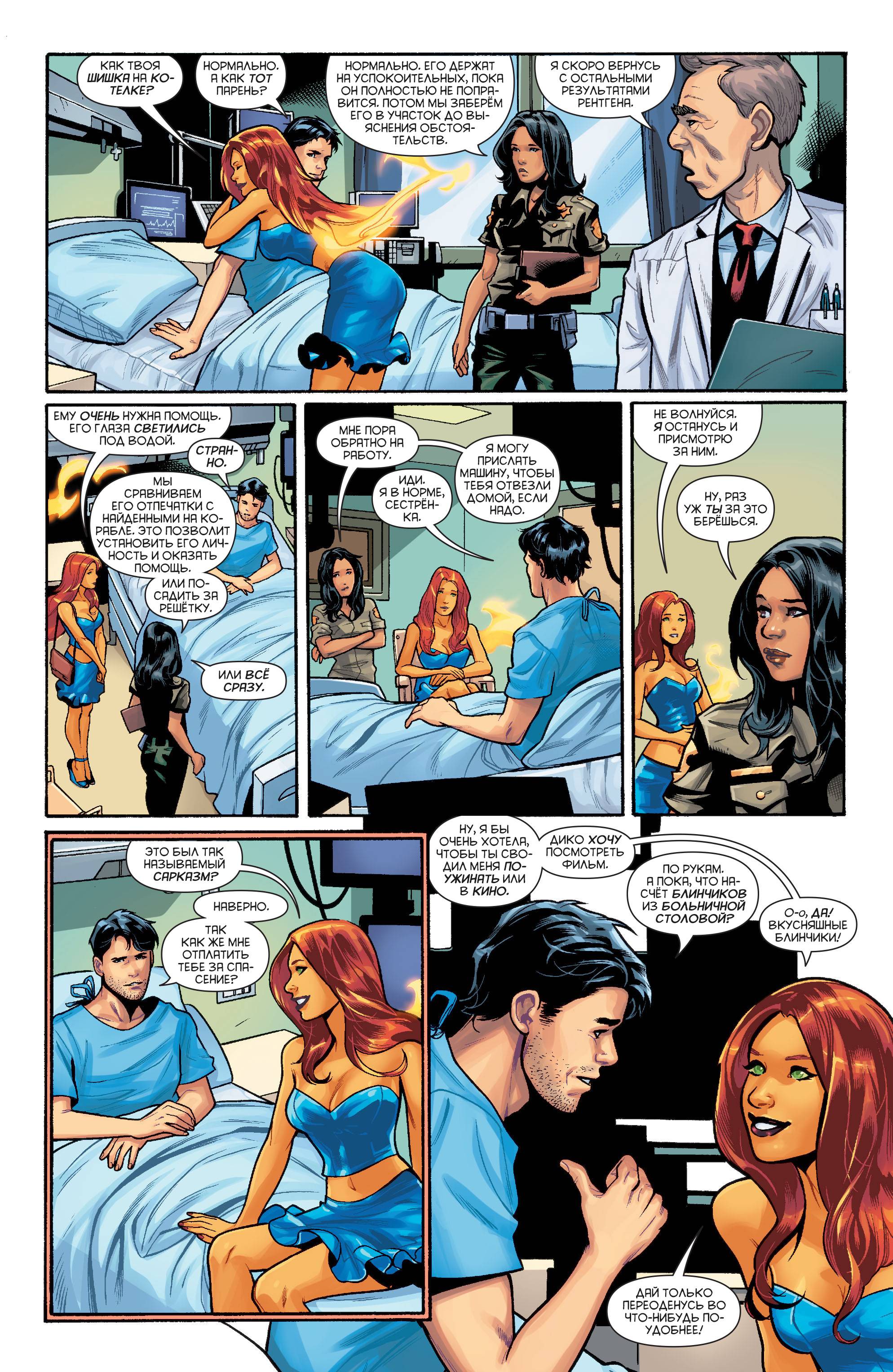 Старфайр №6 онлайн