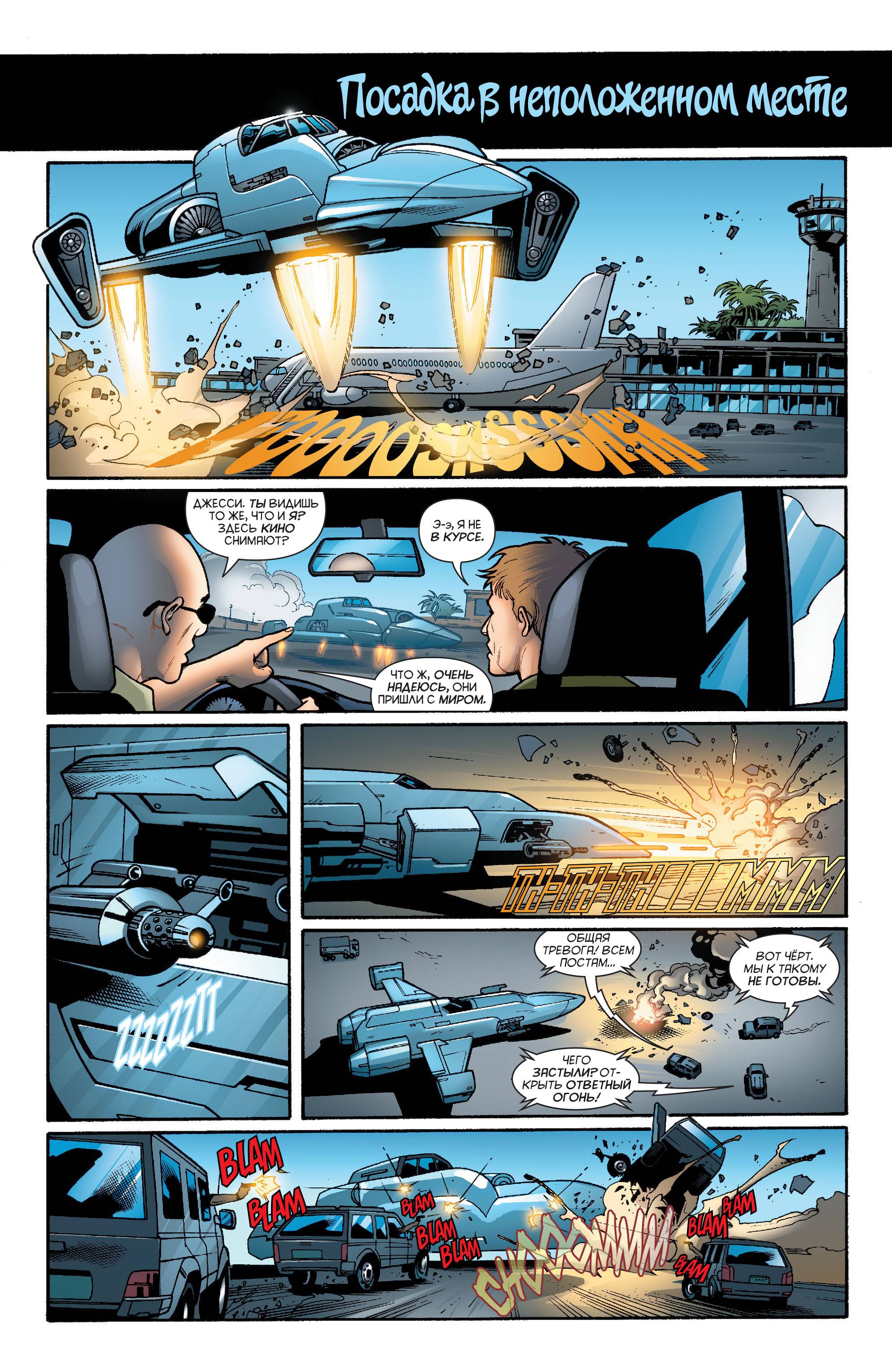 Старфайр №6 онлайн