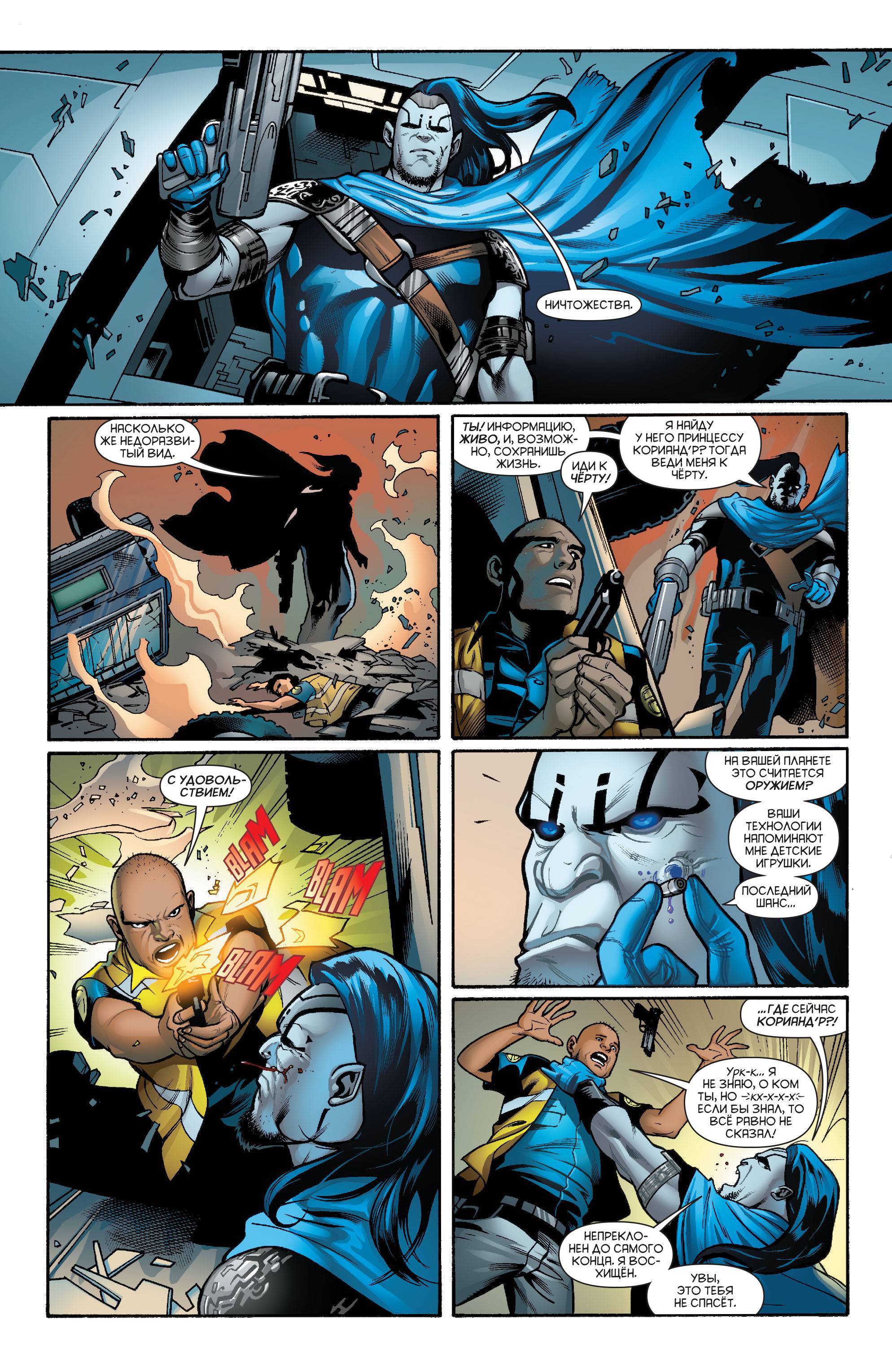 Старфайр №6 онлайн