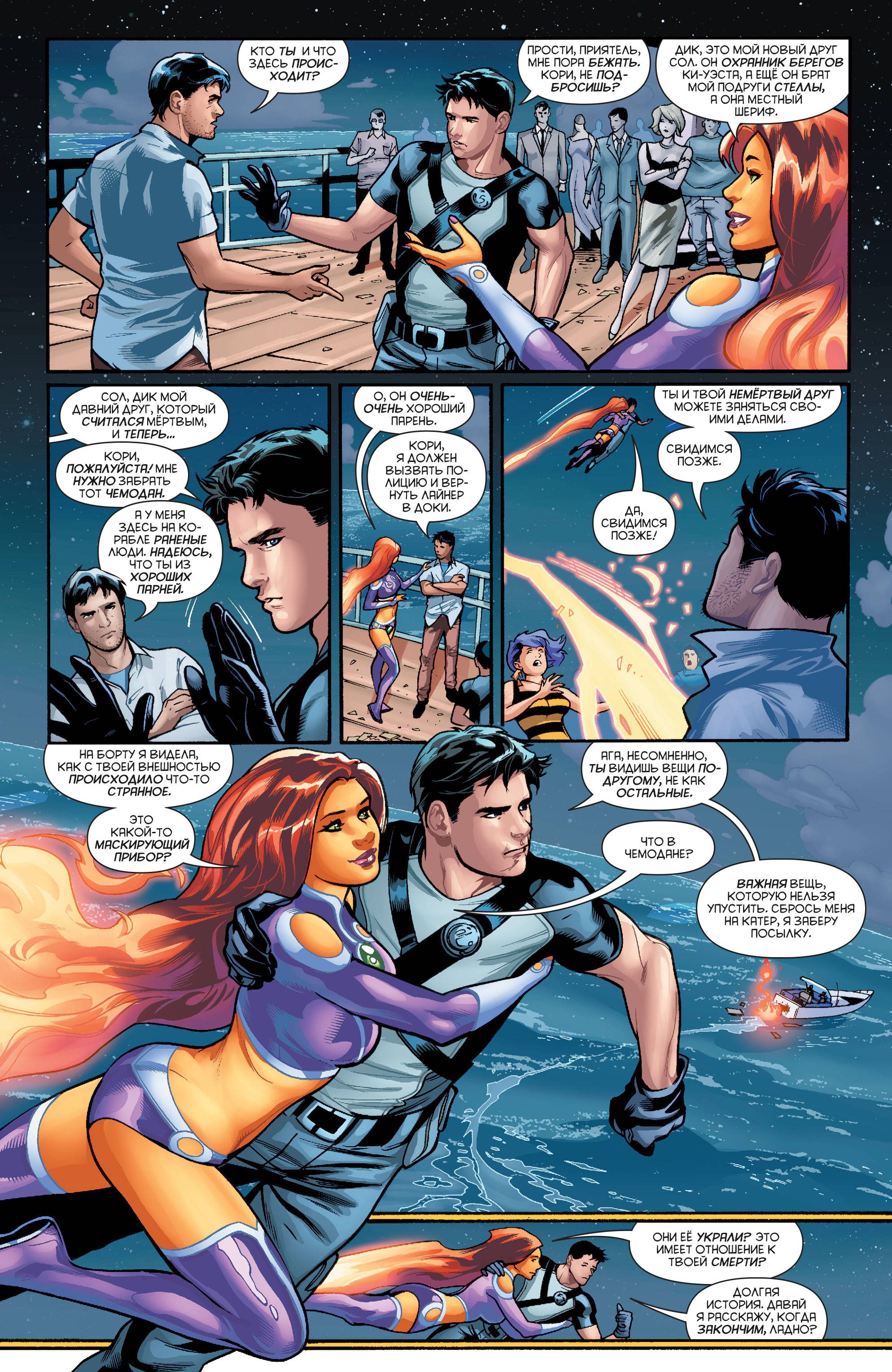 Старфайр №7 онлайн