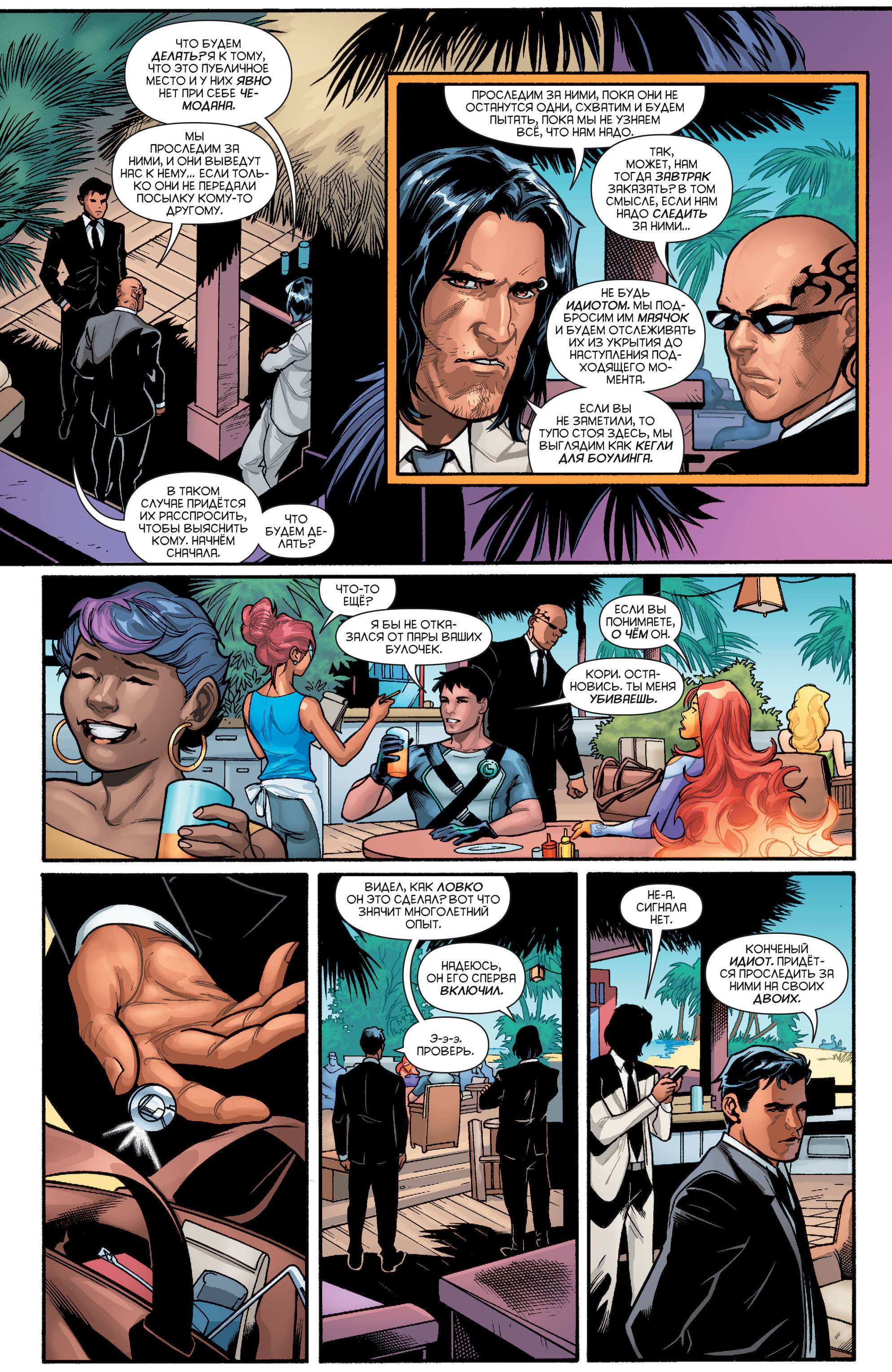 Старфайр №8 онлайн