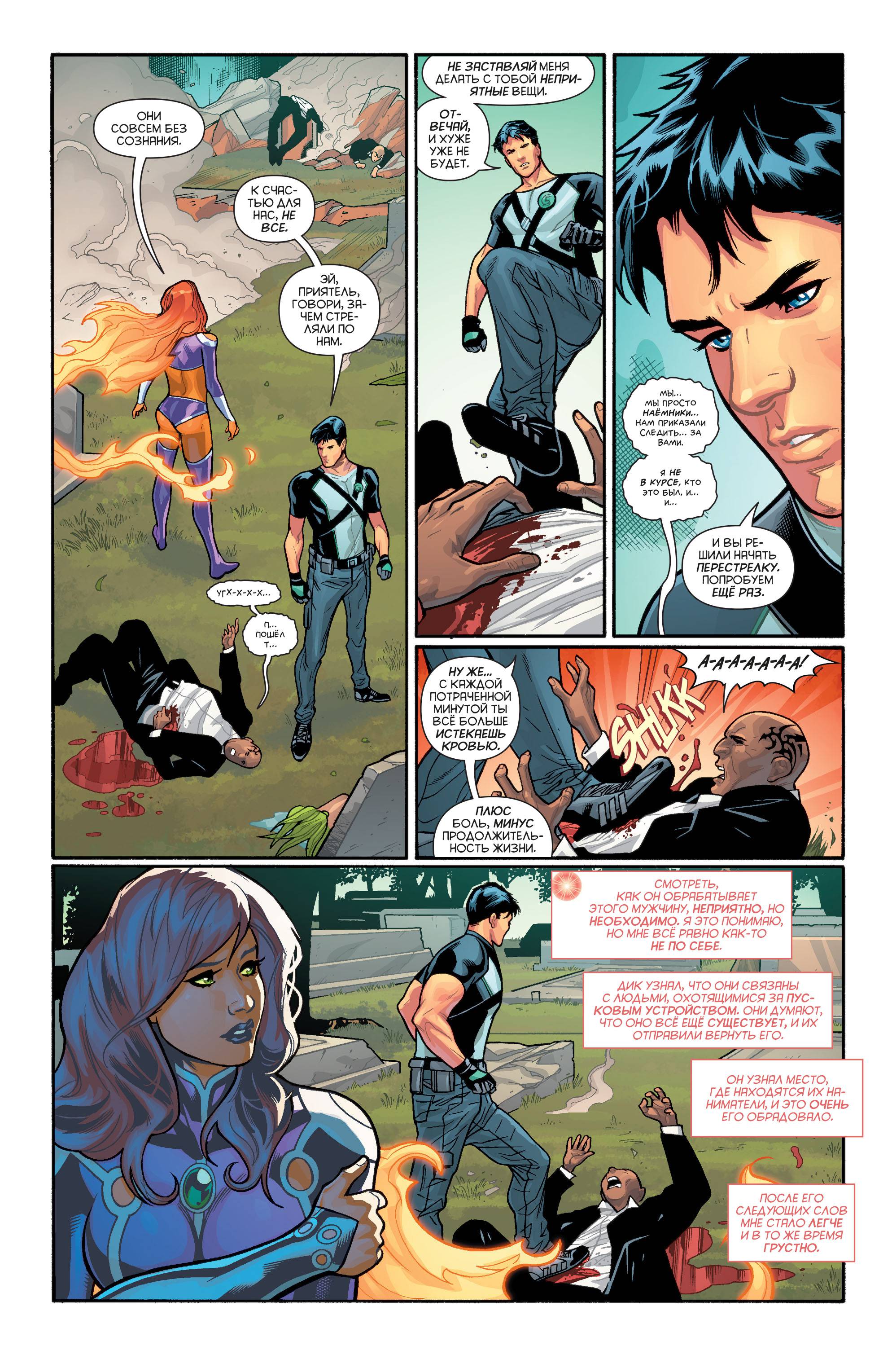 Старфайр №8 онлайн