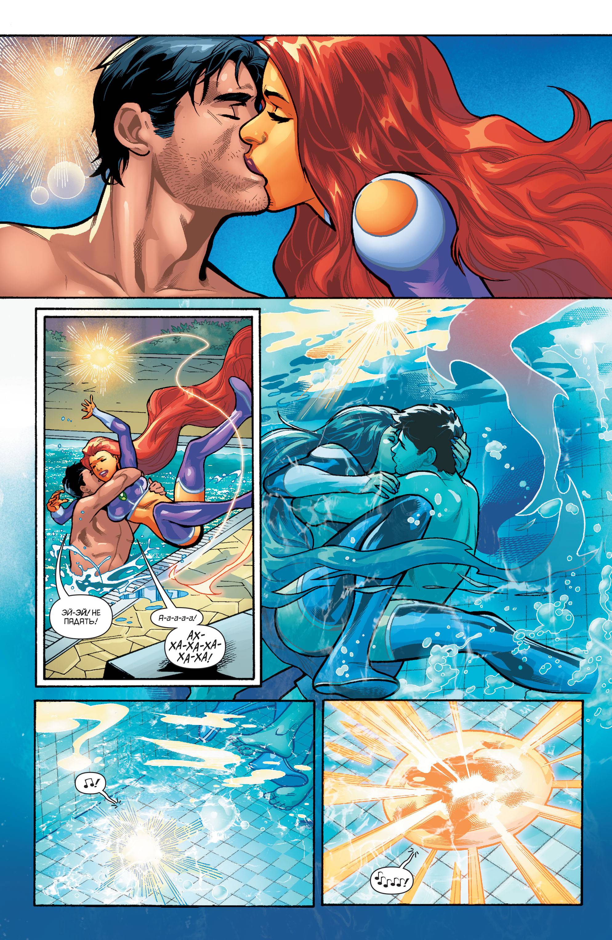 Старфайр №8 онлайн