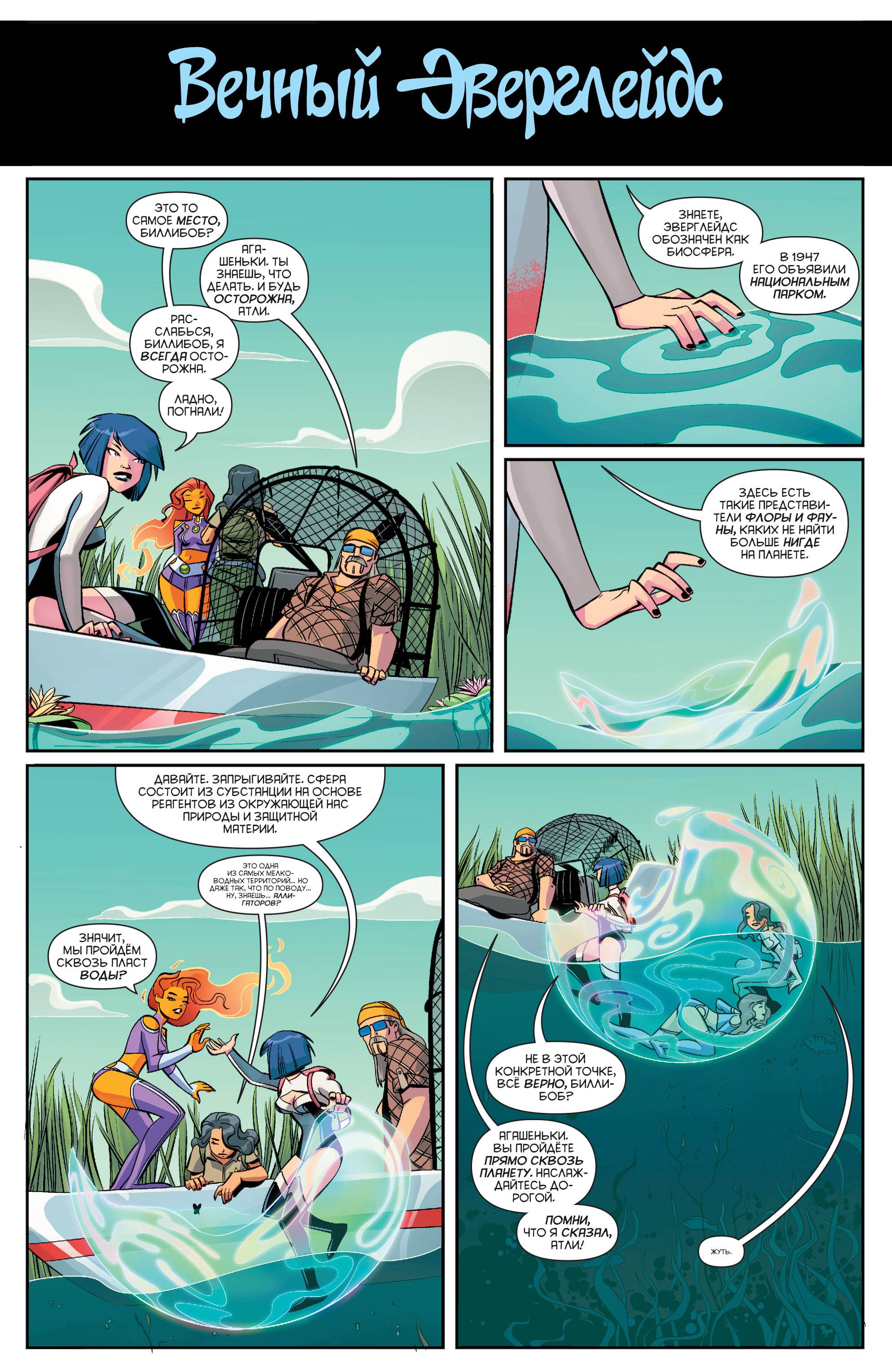 Старфайр №9 онлайн