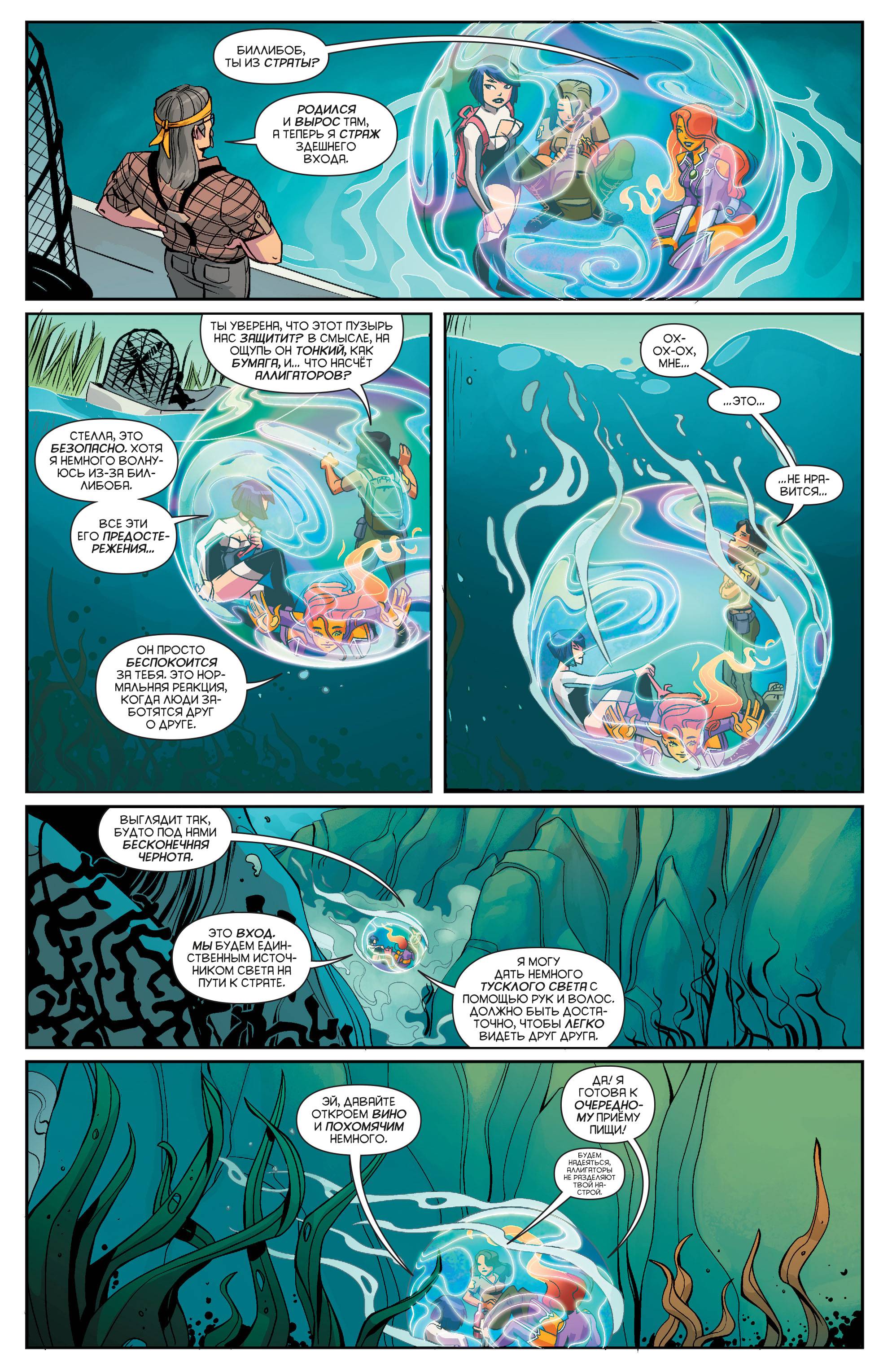 Старфайр №9 онлайн