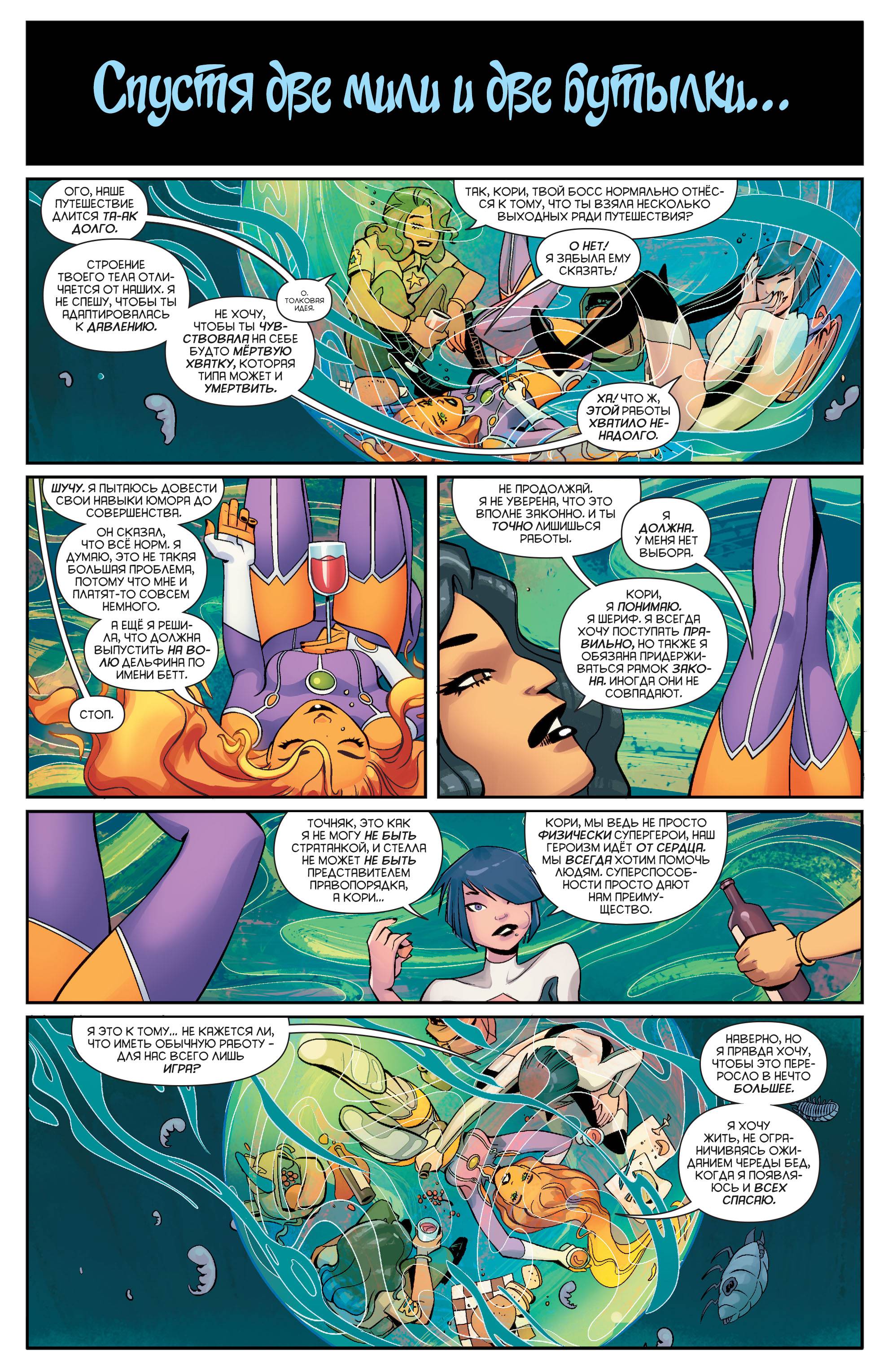 Старфайр №9 онлайн