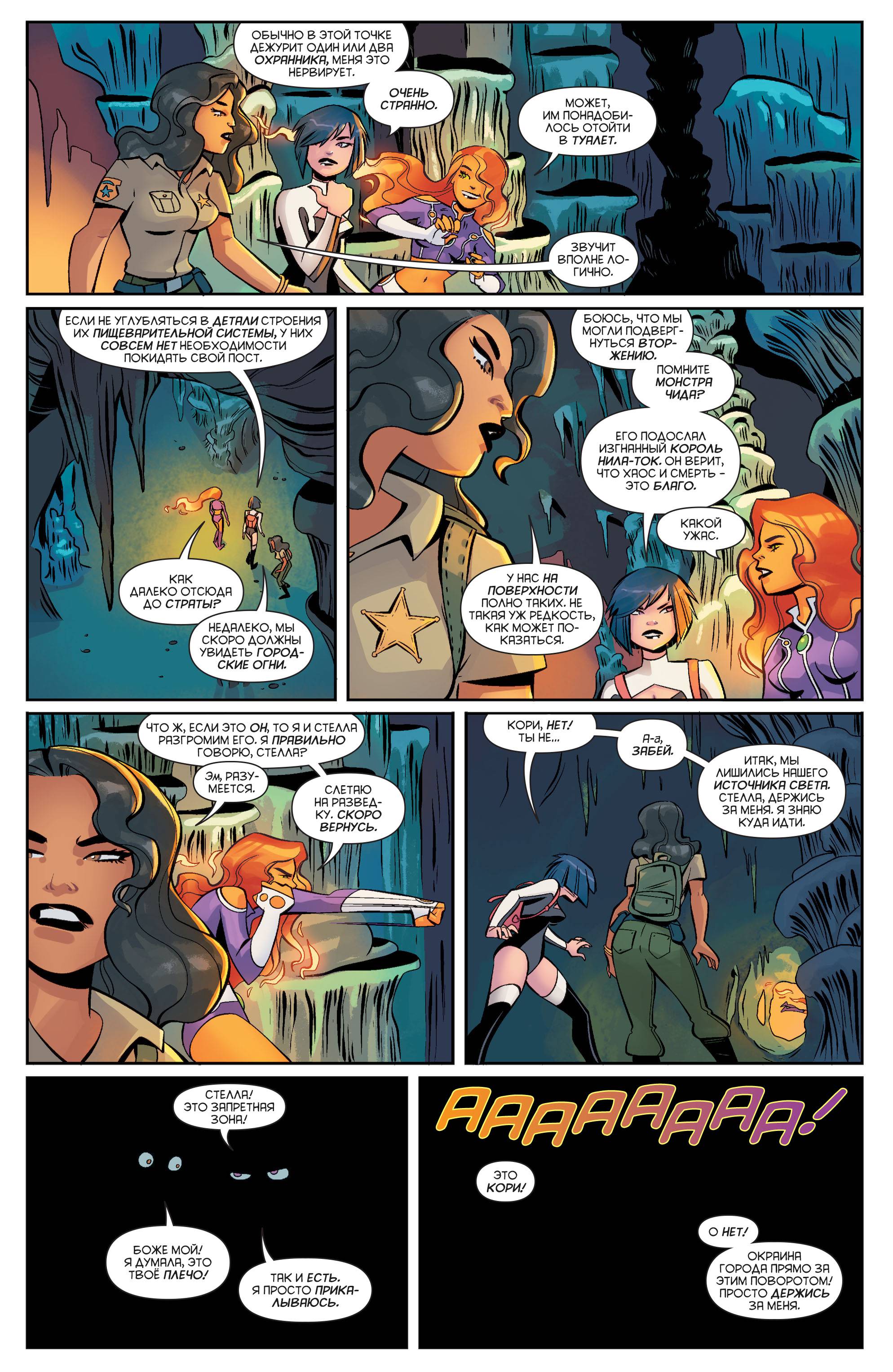 Старфайр №9 онлайн