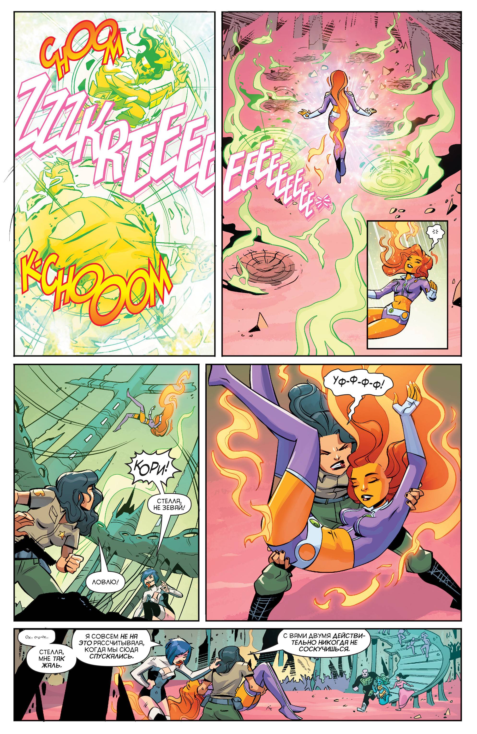 Старфайр №10 онлайн