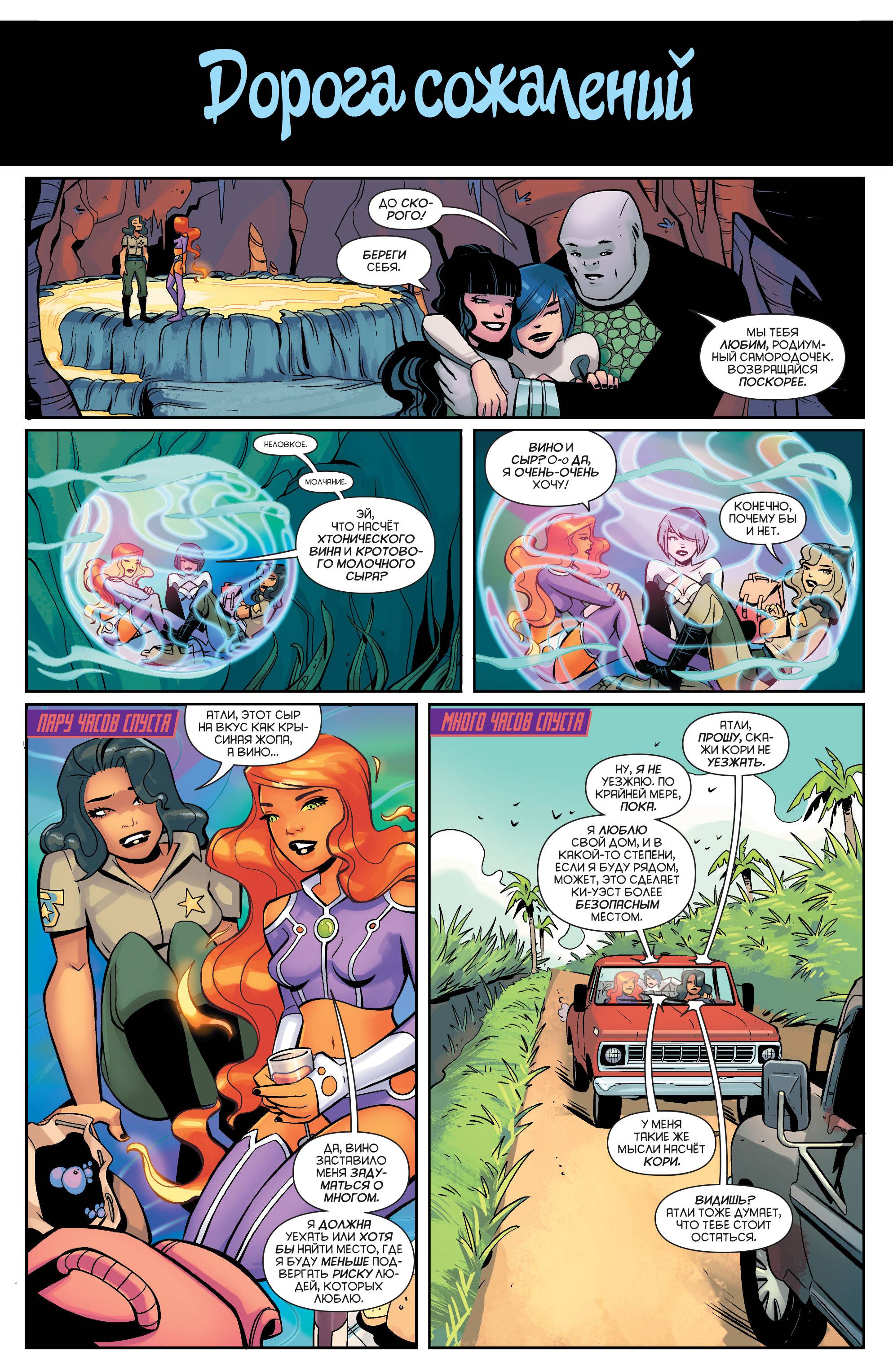 Старфайр №11 онлайн