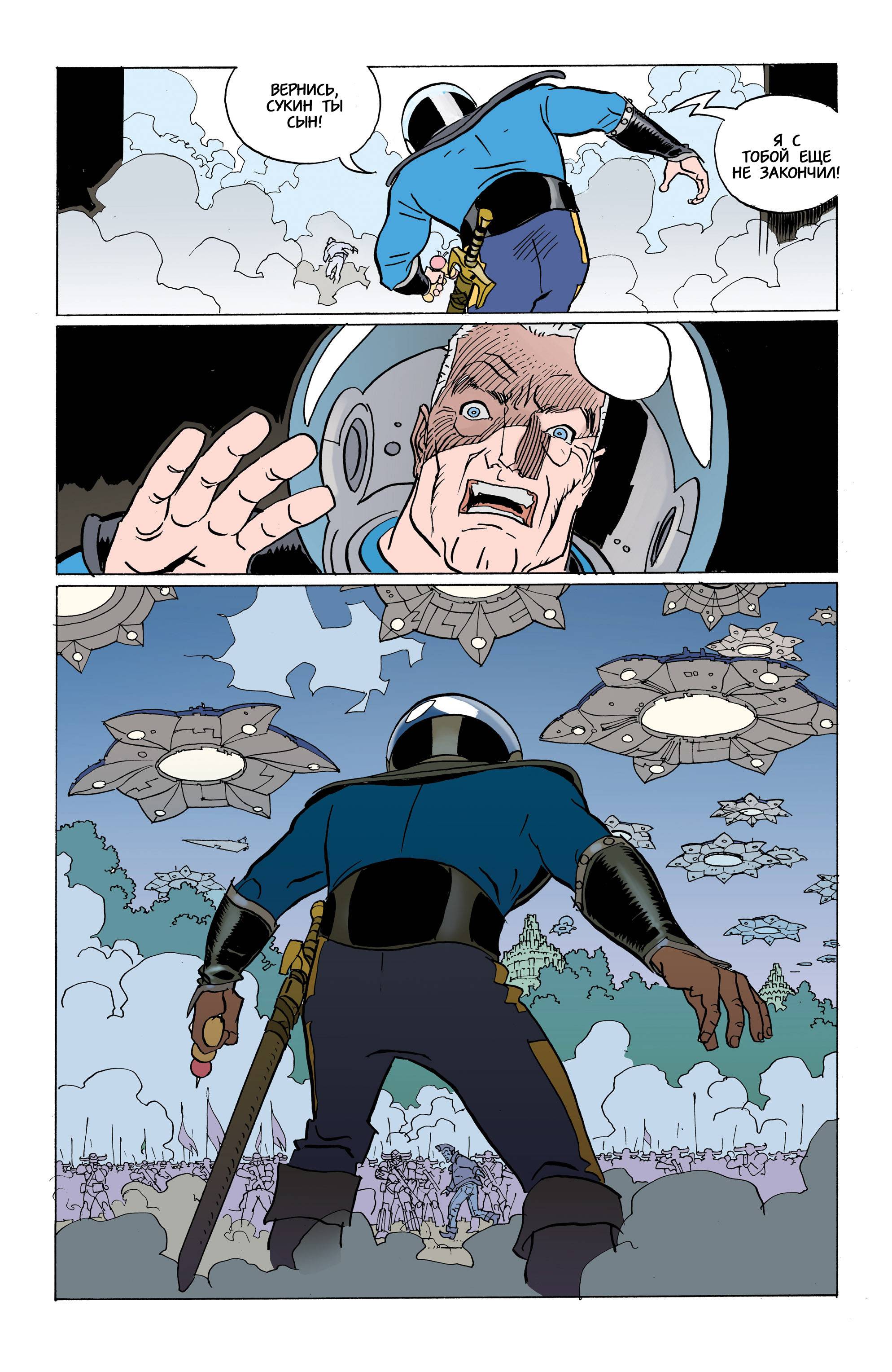 Старлайт №5 онлайн