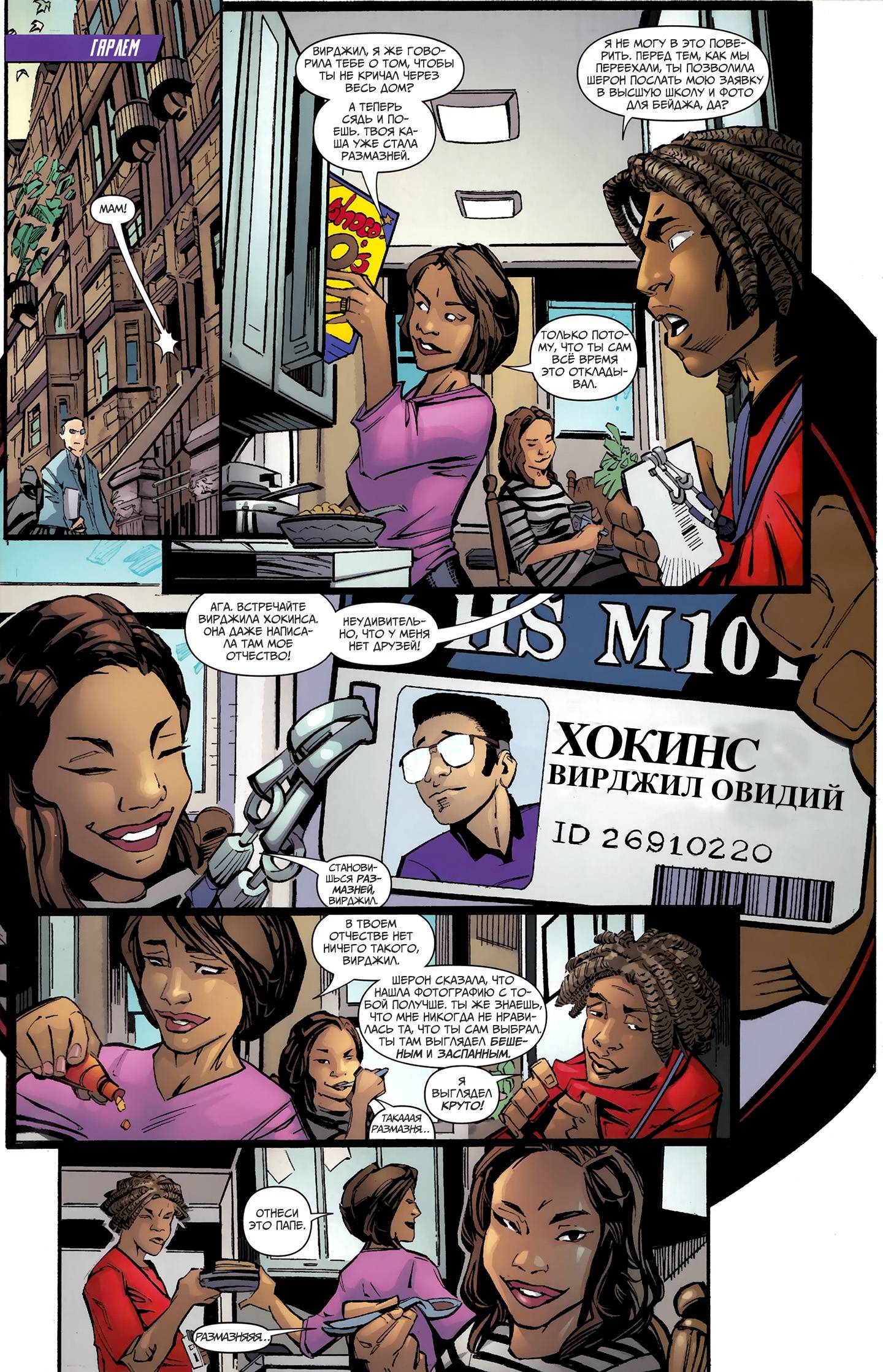 Статик Шок №1 онлайн