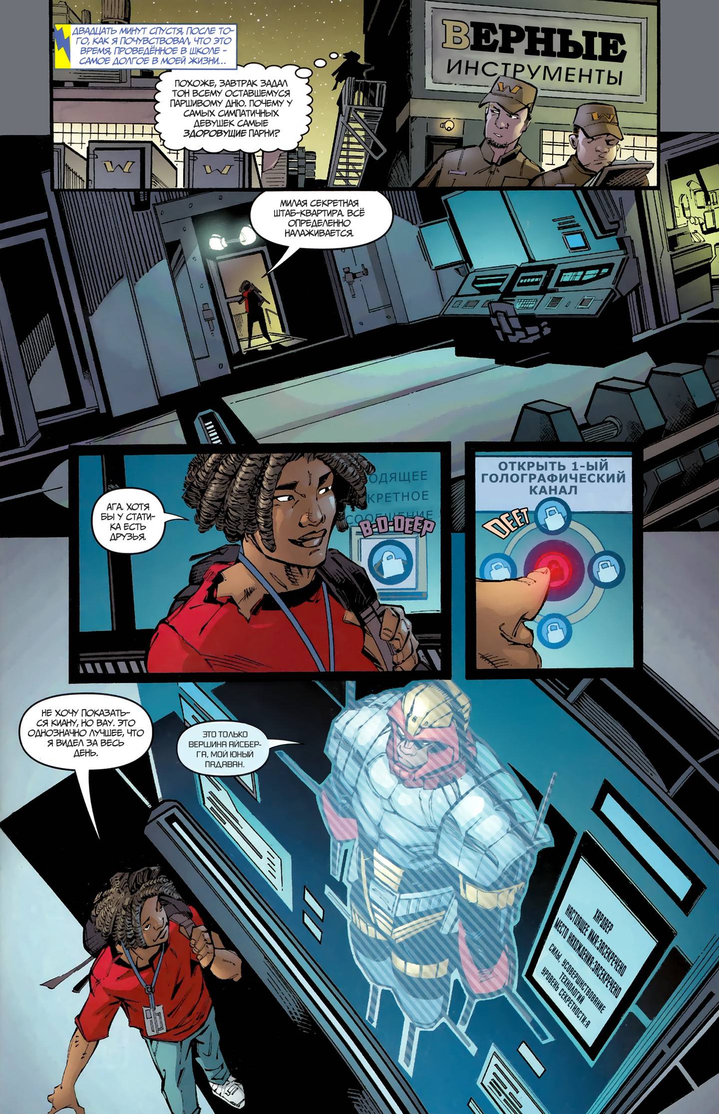 Статик Шок №1 онлайн