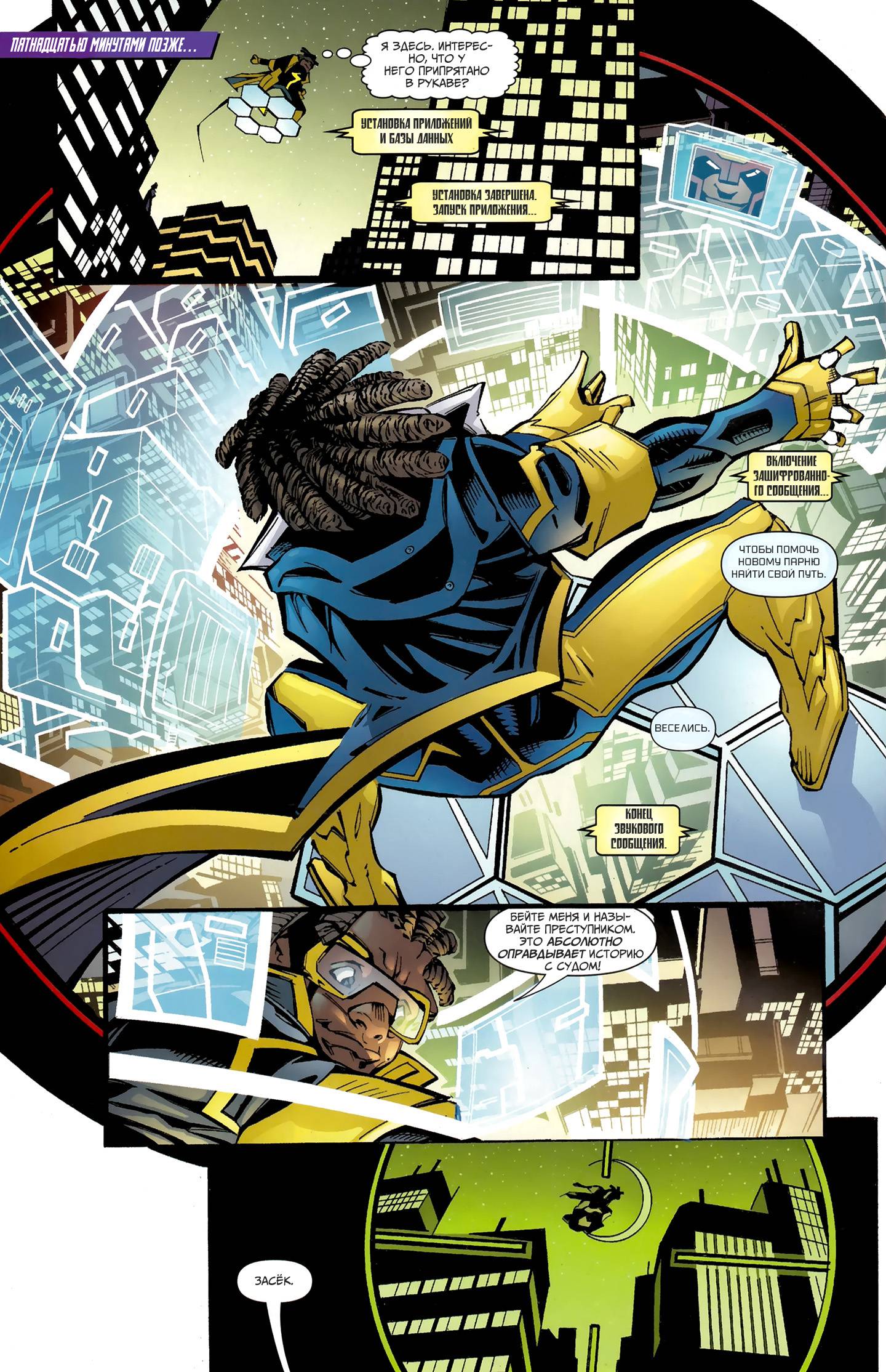 Статик Шок №1 онлайн