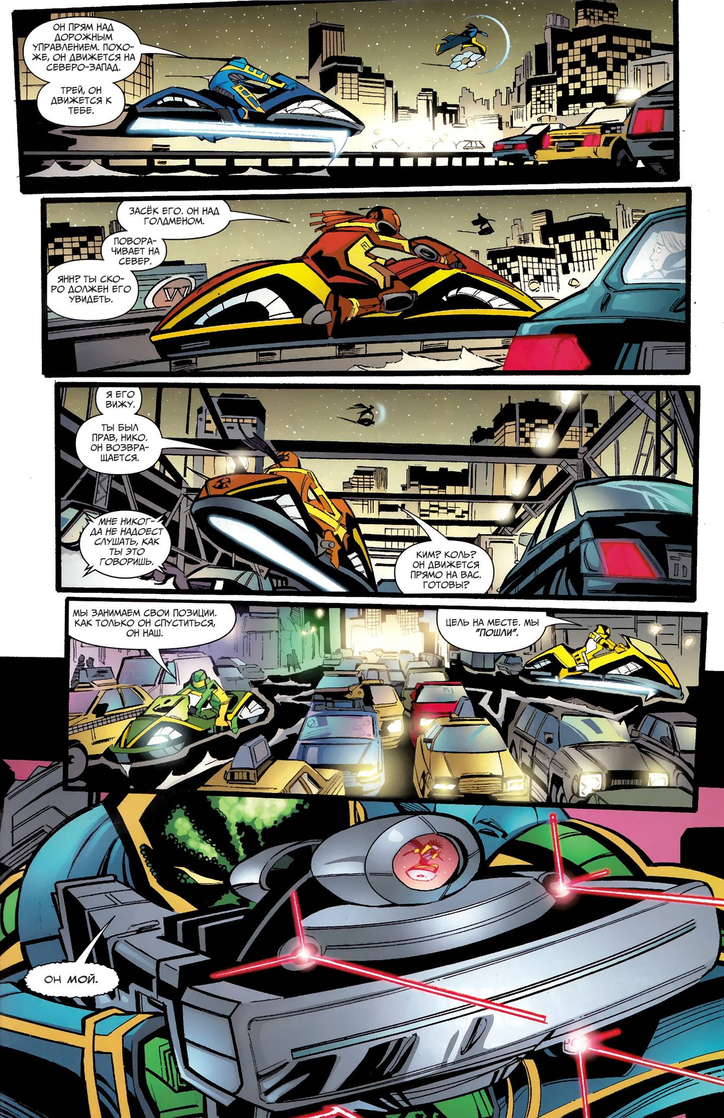 Статик Шок №1 онлайн