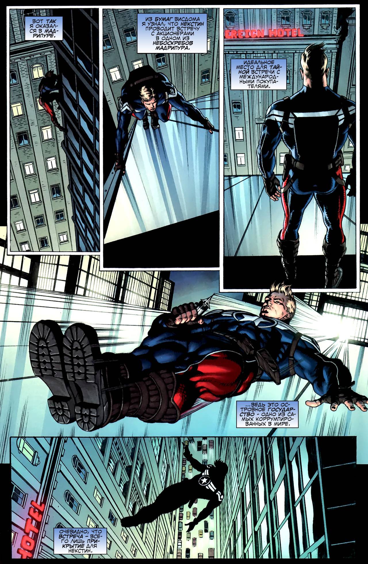 Марвел 11 система суперсолдата том. Стив Роджерс супер солдат. Марвел сыворотка суперсолдата. Капитан Америка сыворотка. Сыворотка суперсолдата в реальной жизни.