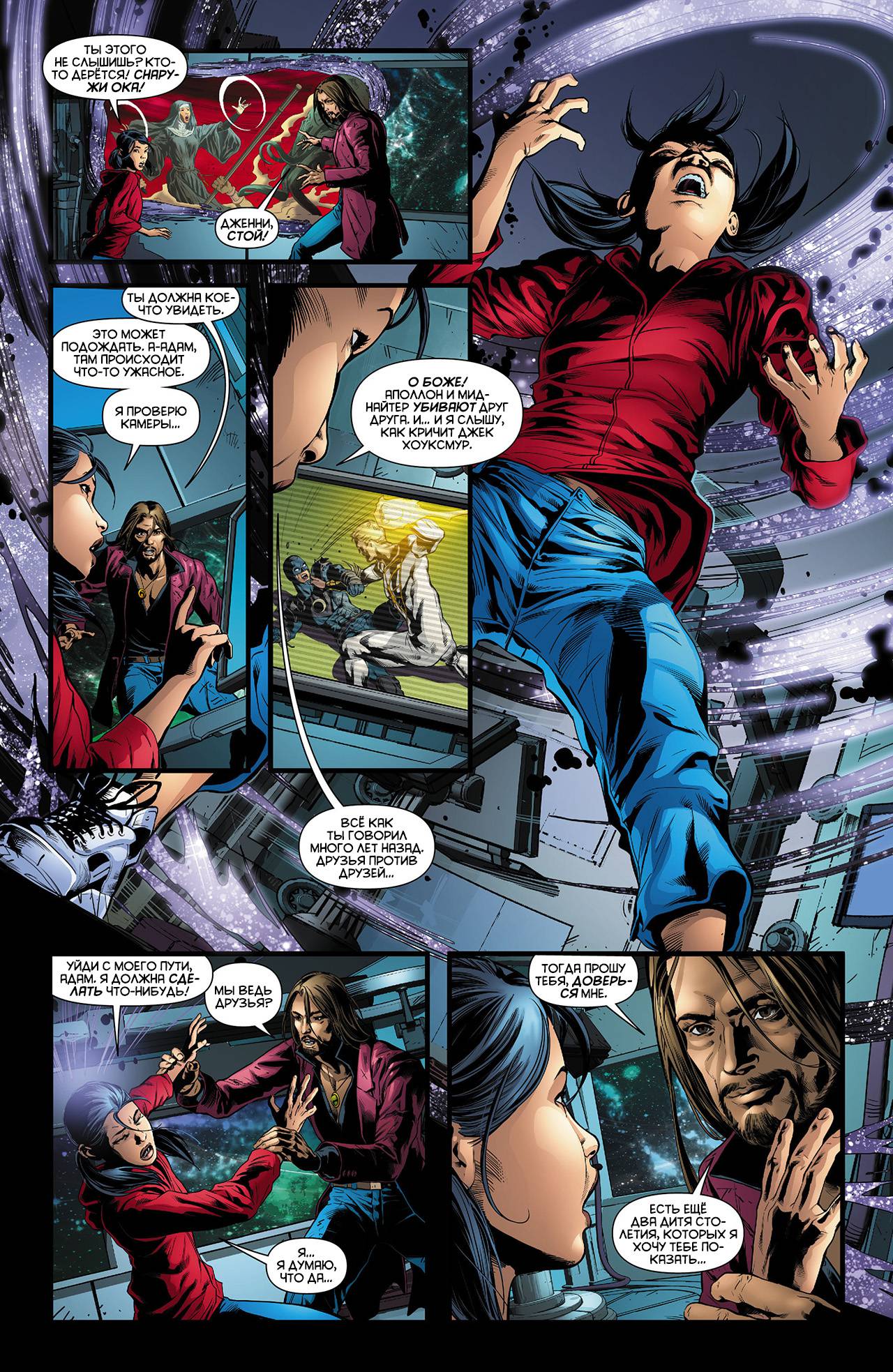 Штормовой Дозор №0 онлайн