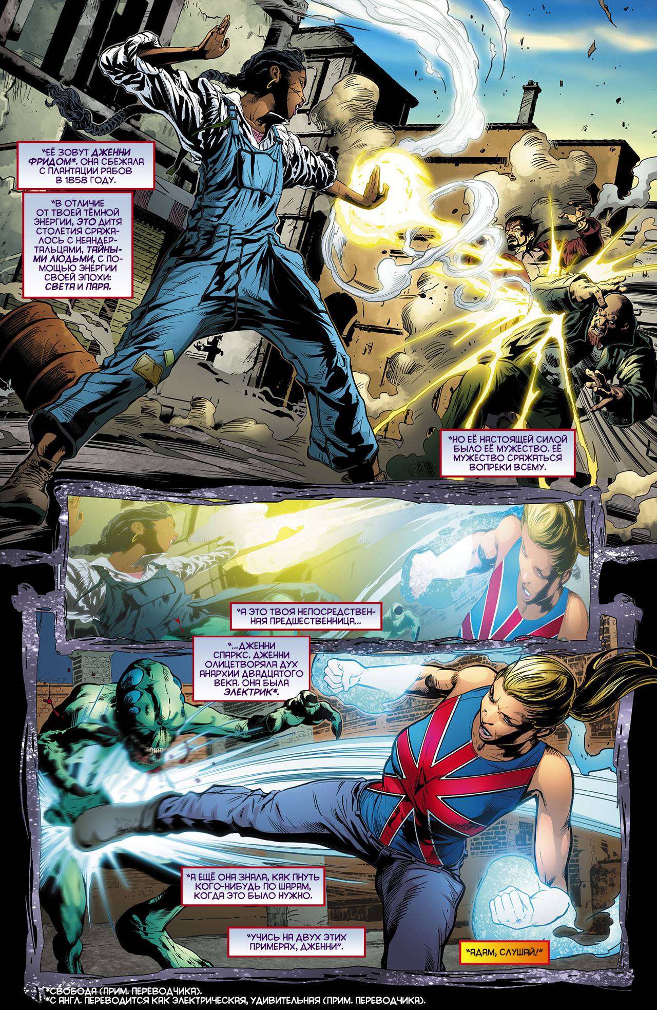 Штормовой Дозор №0 онлайн