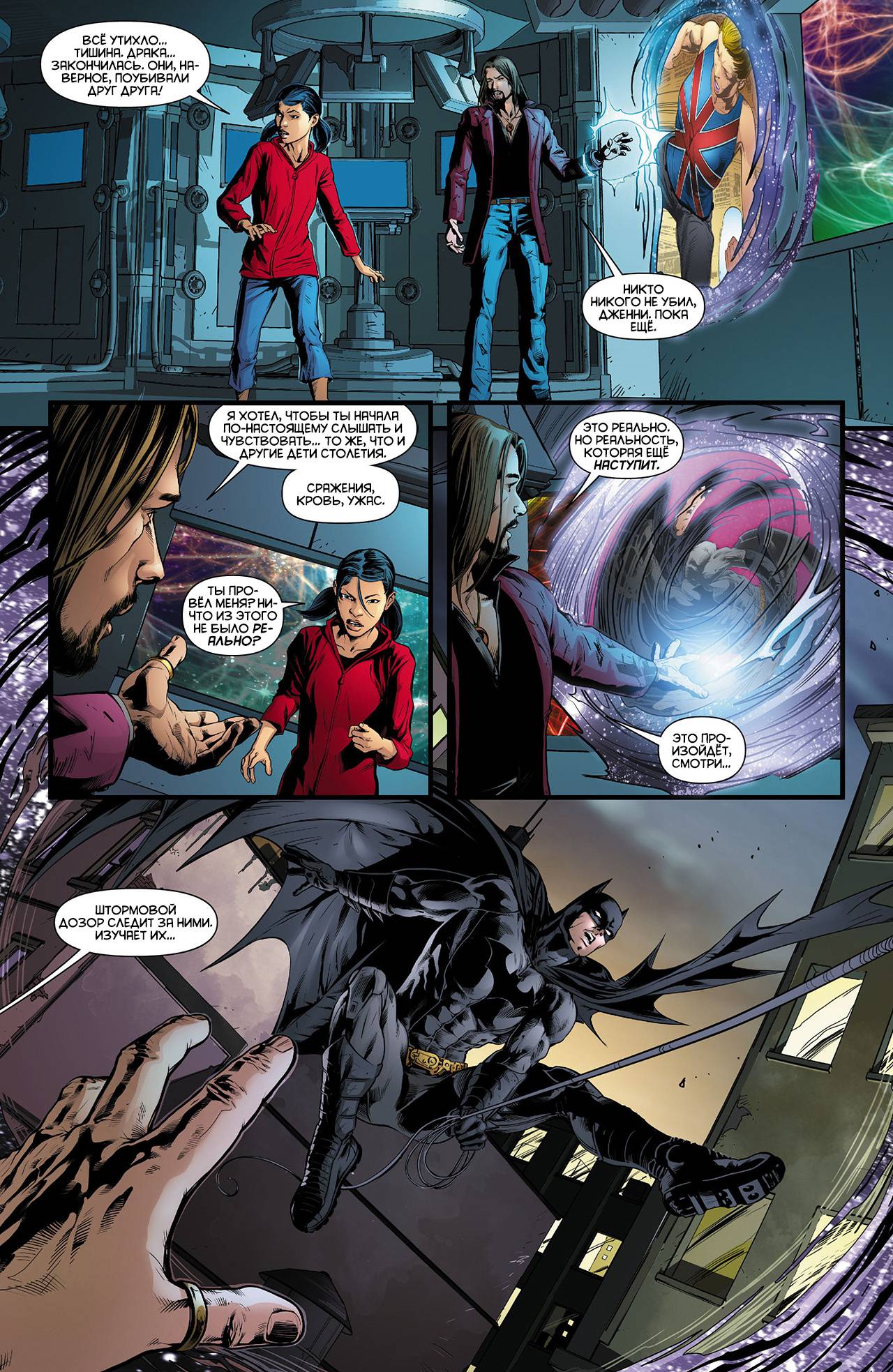 Штормовой Дозор №0 онлайн