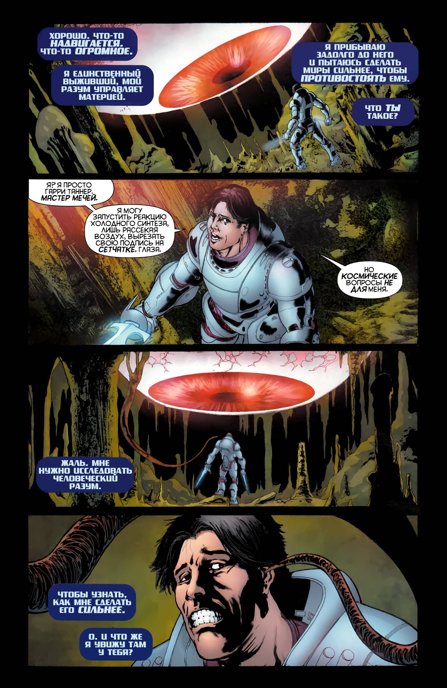 Штормовой Дозор №1 онлайн