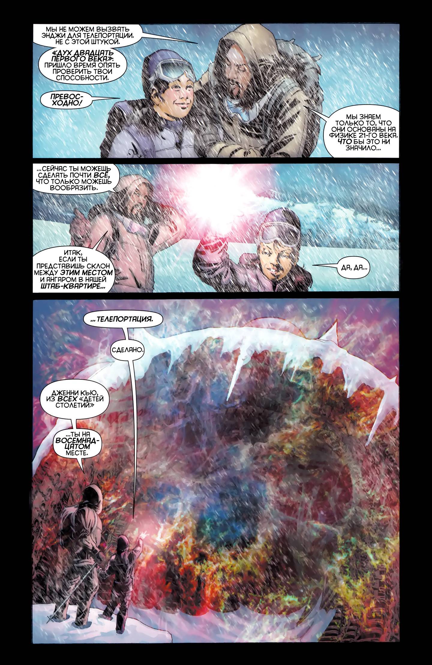 Штормовой Дозор №1 онлайн