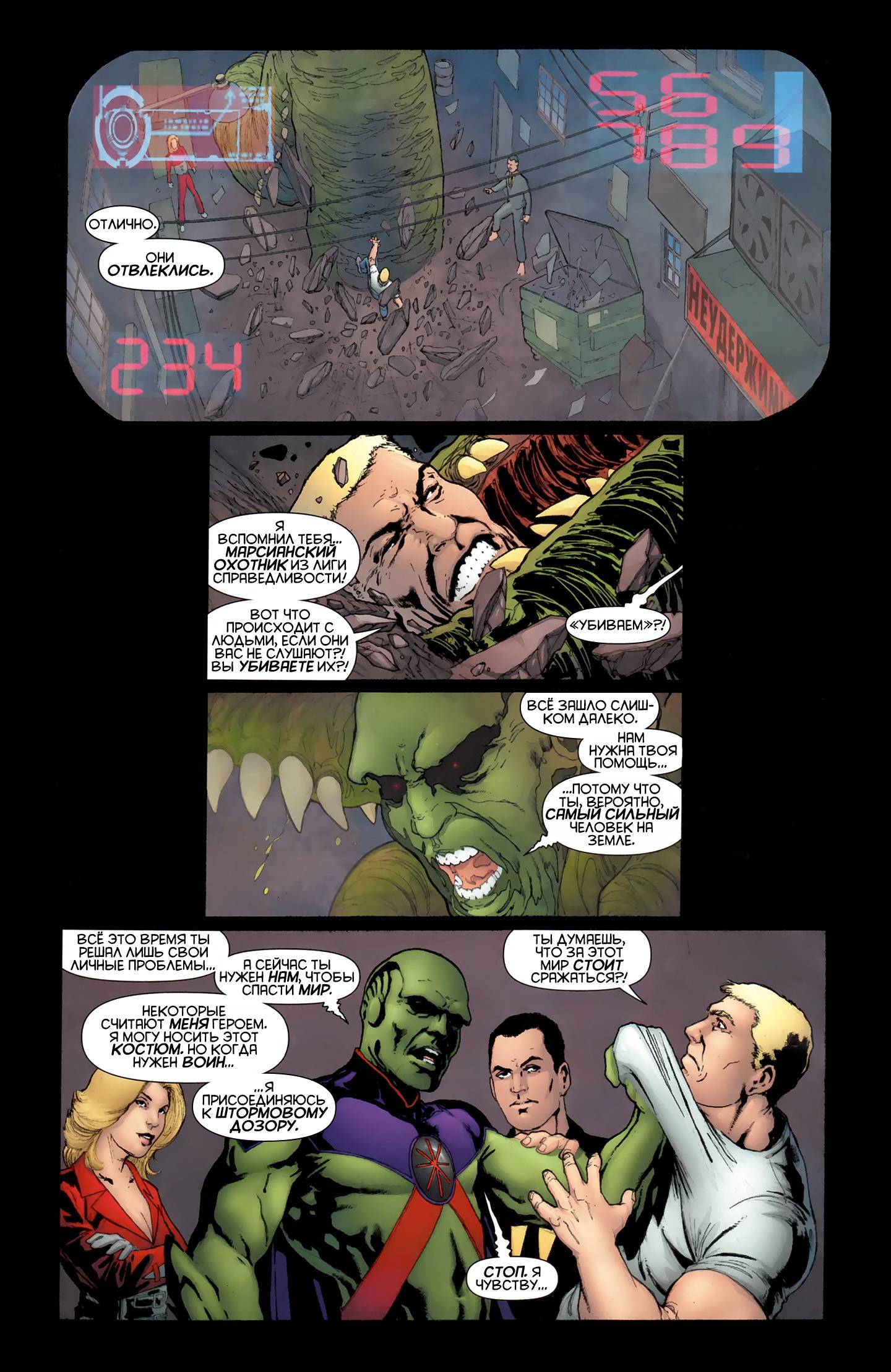 Штормовой Дозор №1 онлайн