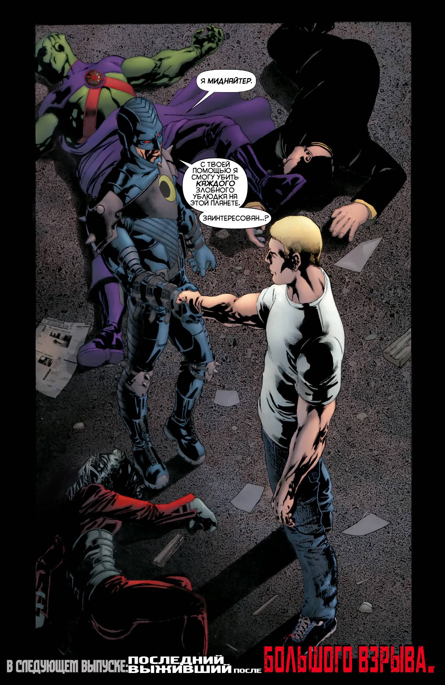 Штормовой Дозор №1 онлайн