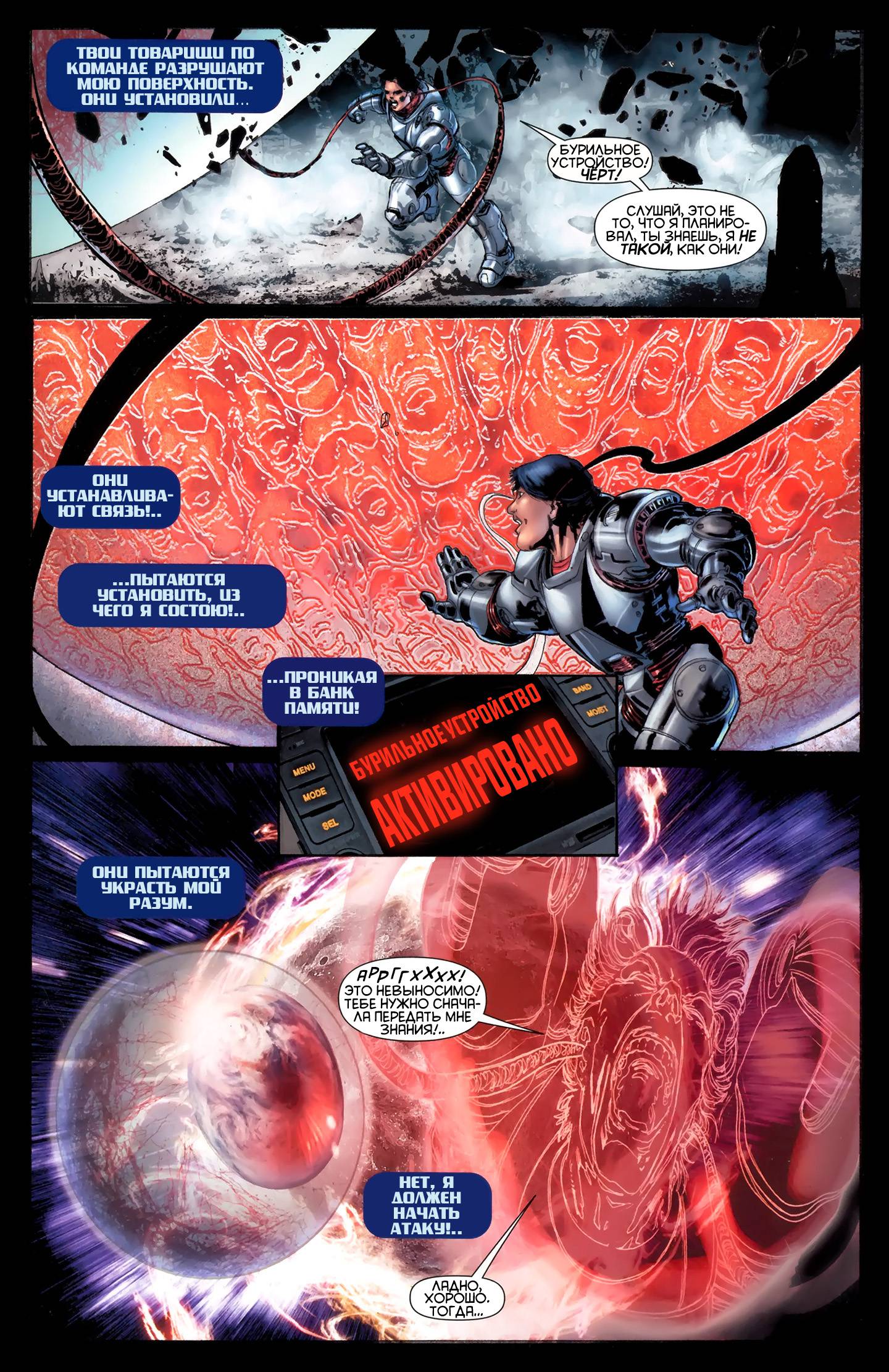 Штормовой Дозор №2 онлайн