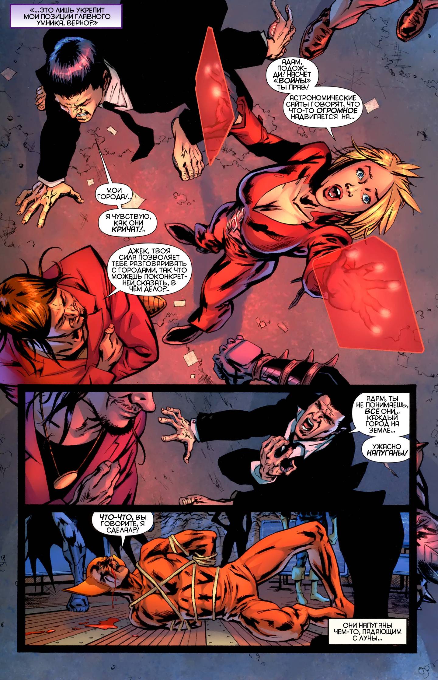 Штормовой Дозор №2 онлайн