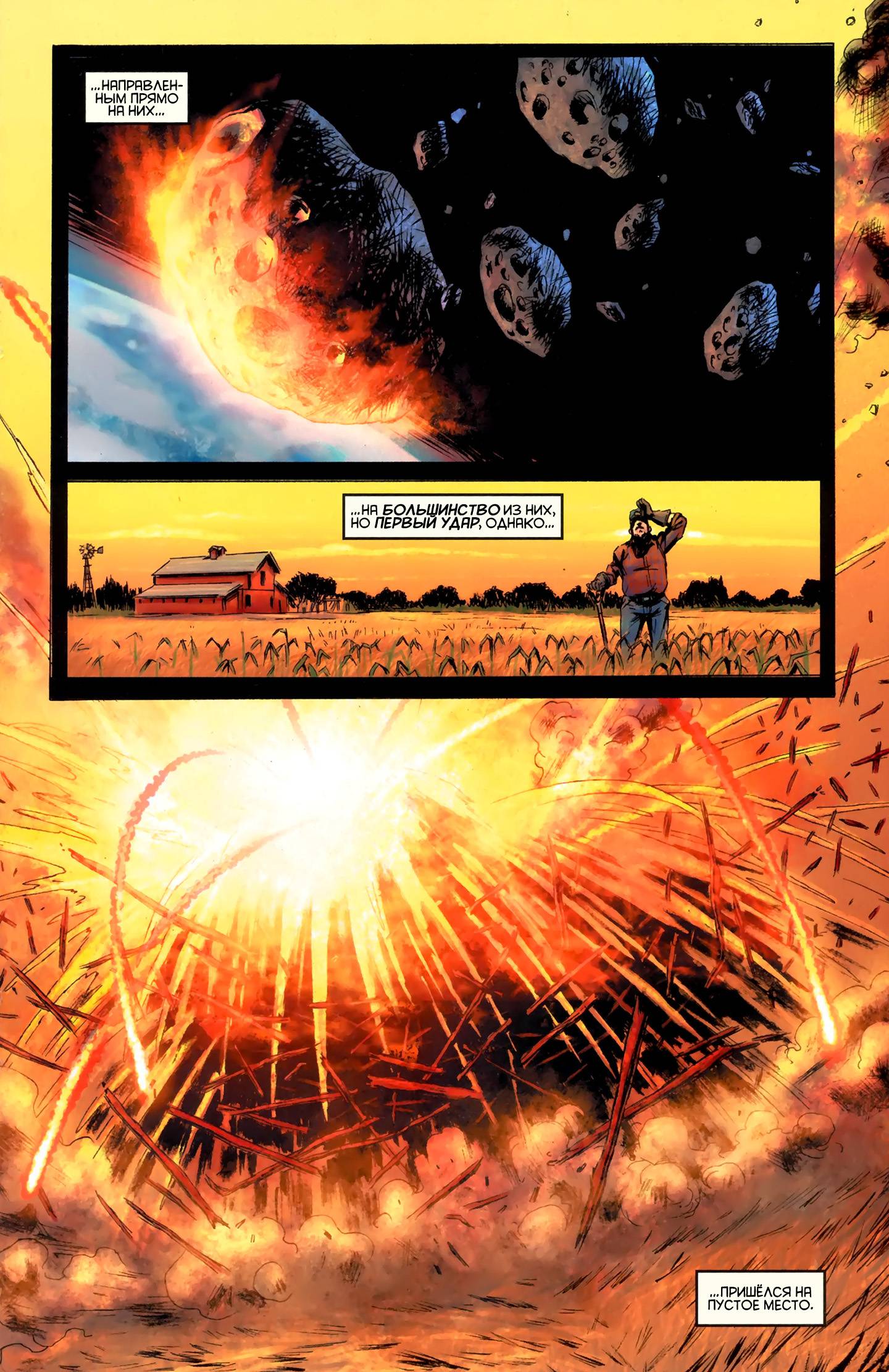 Штормовой Дозор №2 онлайн