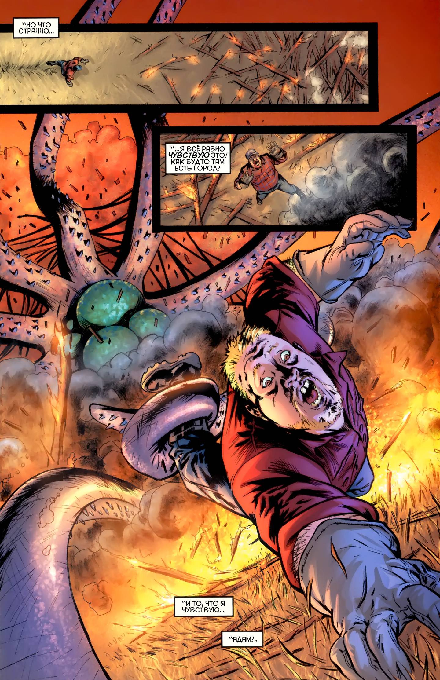 Штормовой Дозор №2 онлайн