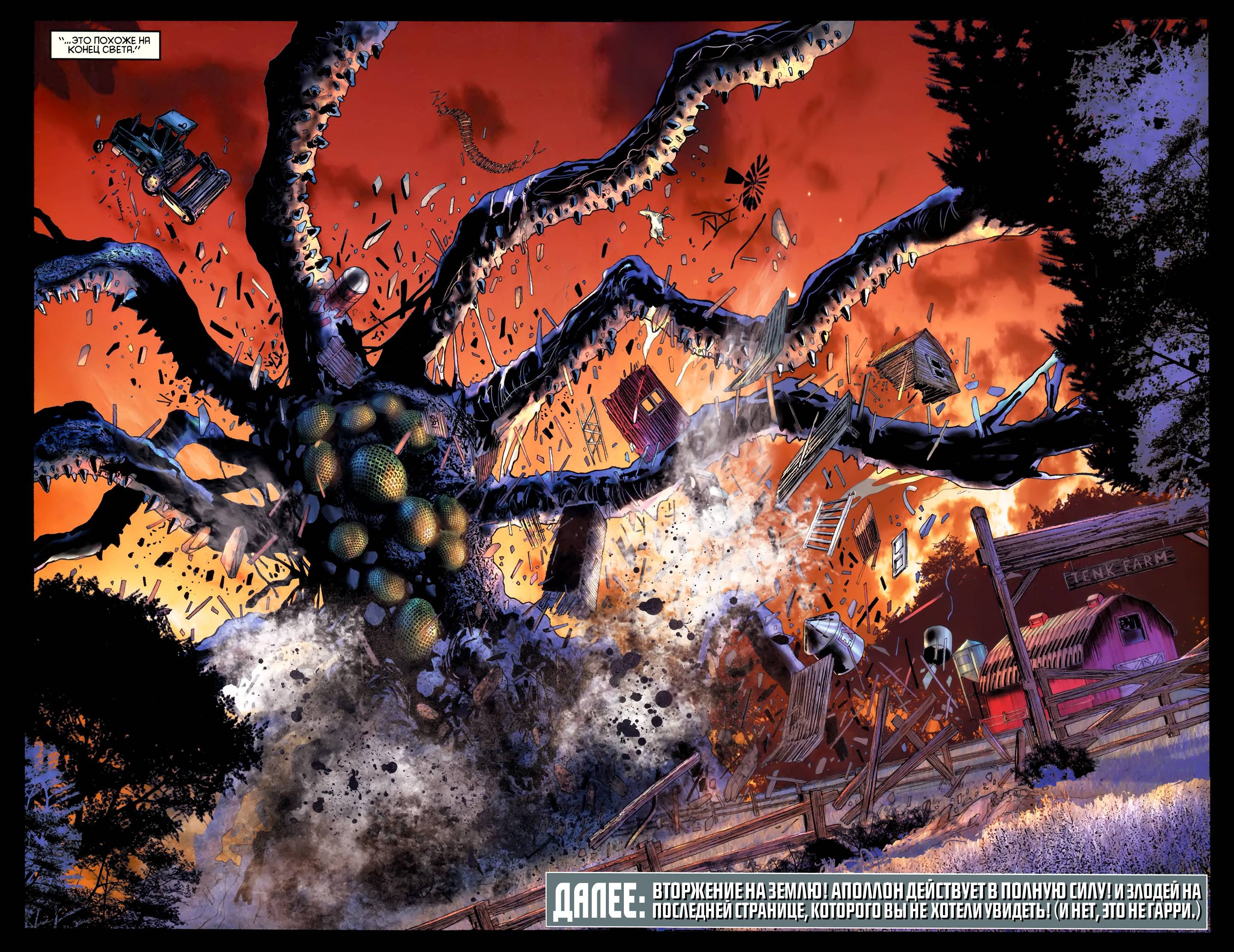 Штормовой Дозор №2 онлайн