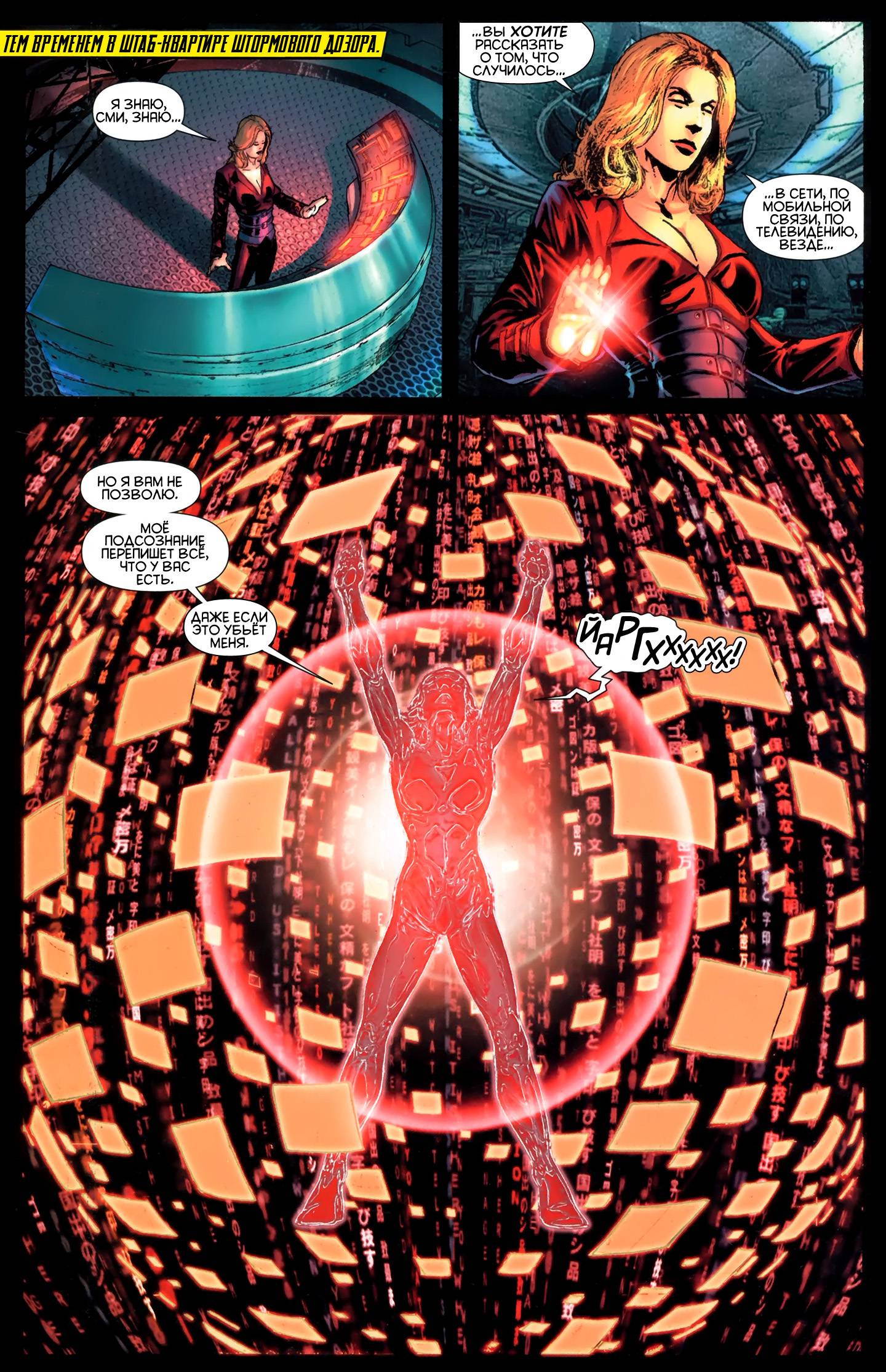 Штормовой Дозор №3 онлайн